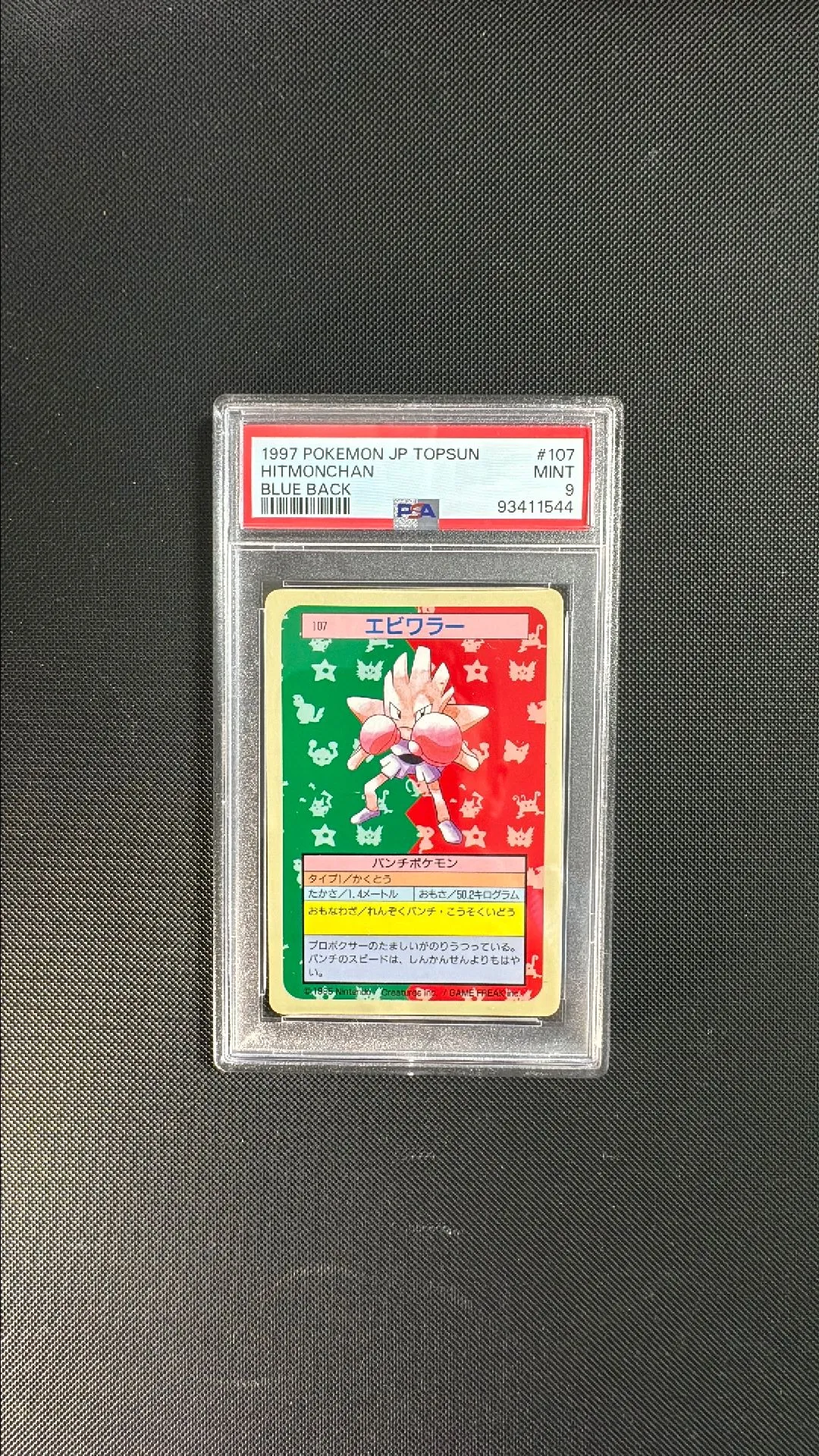 Product image for 1997 Pokemon Japanese Topsun Hitmonchan Blue Back PSA MINT 9