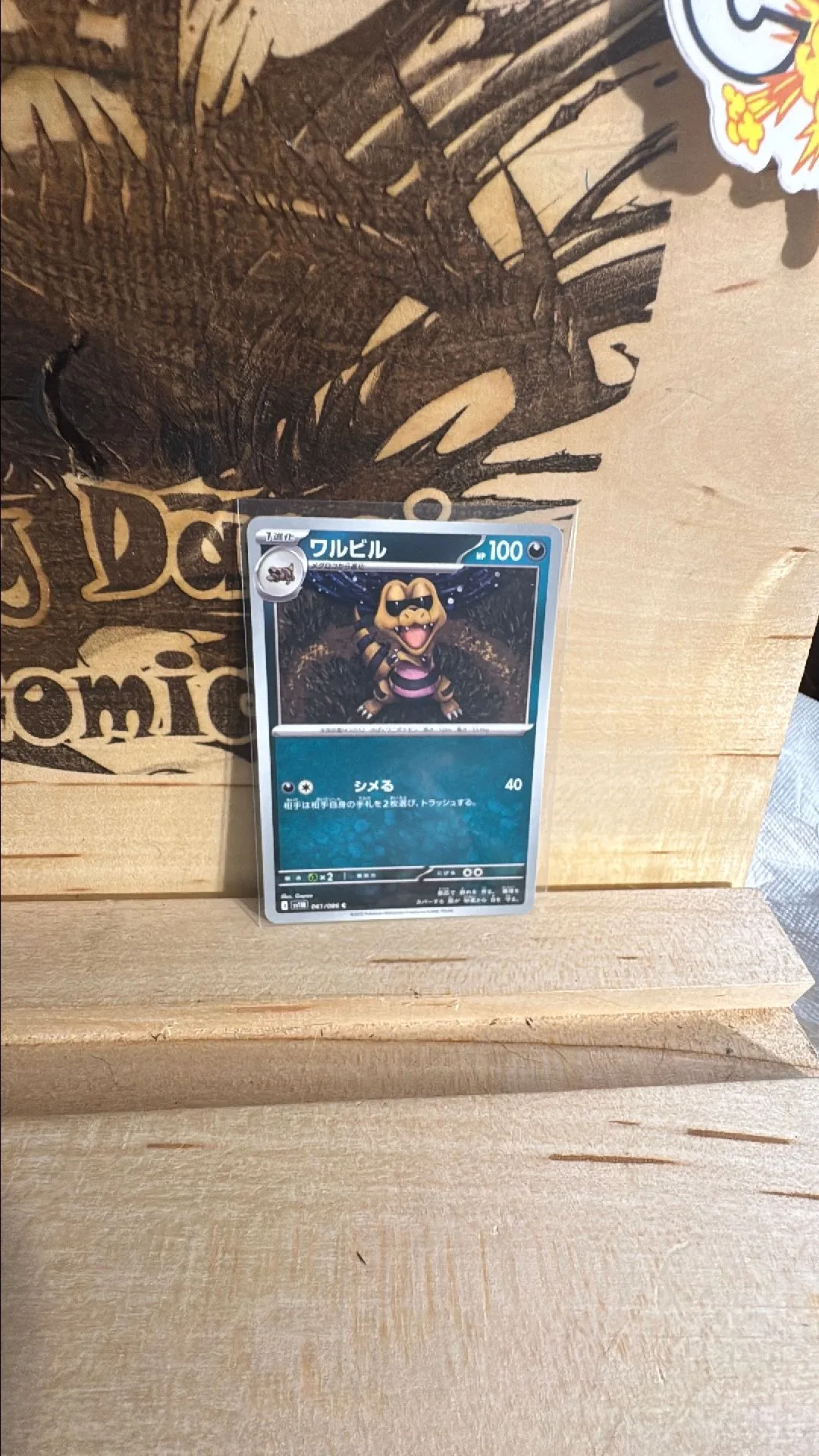 Product image for Krokorok #61 Pokemon Japanese Black Bolt