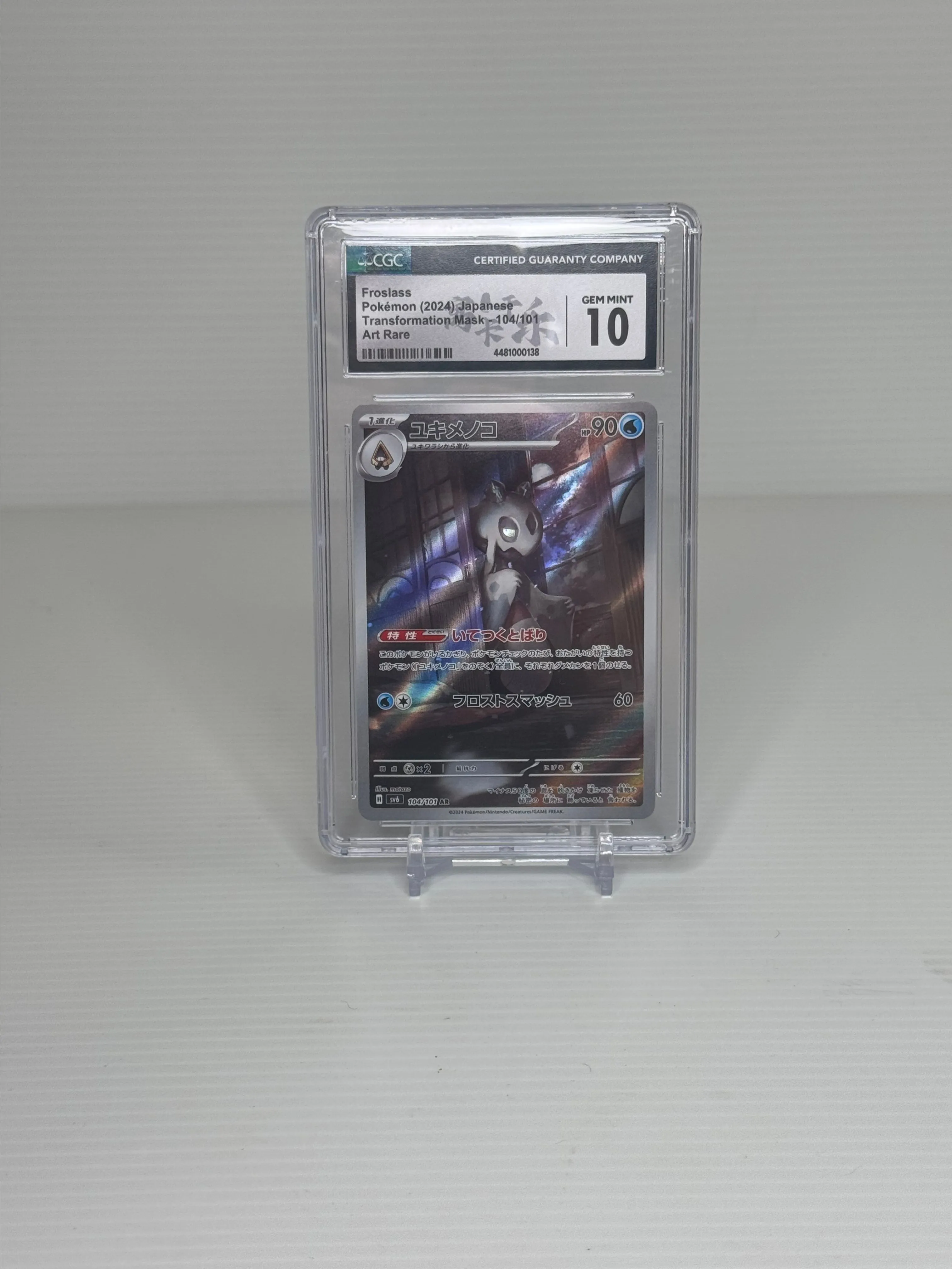 Product image for CGC 10 Froslass Transformation Mask 104/101