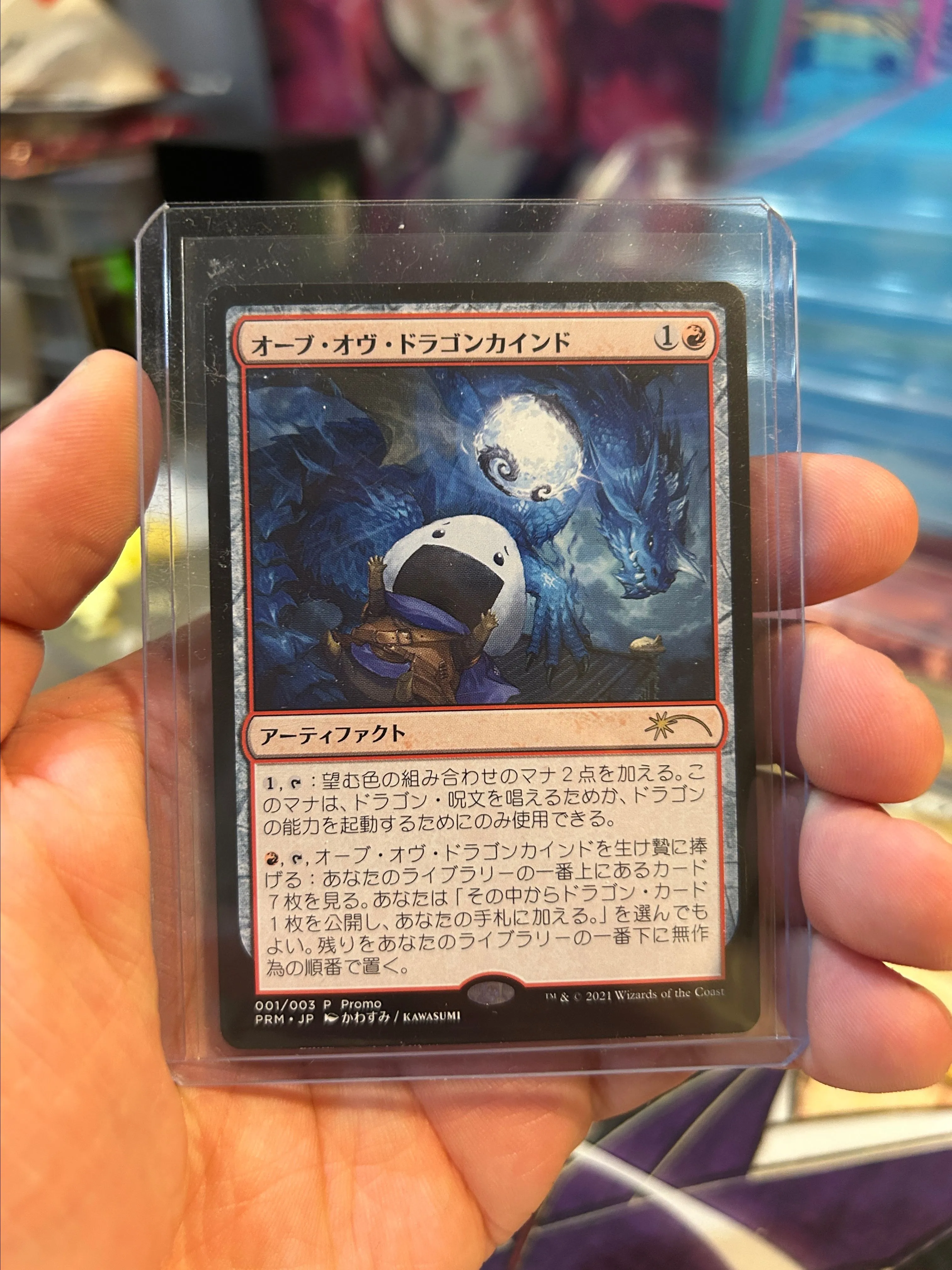 Product image for Orb of Dragonkind (001) - WPN & Gateway Promos (Japanese)