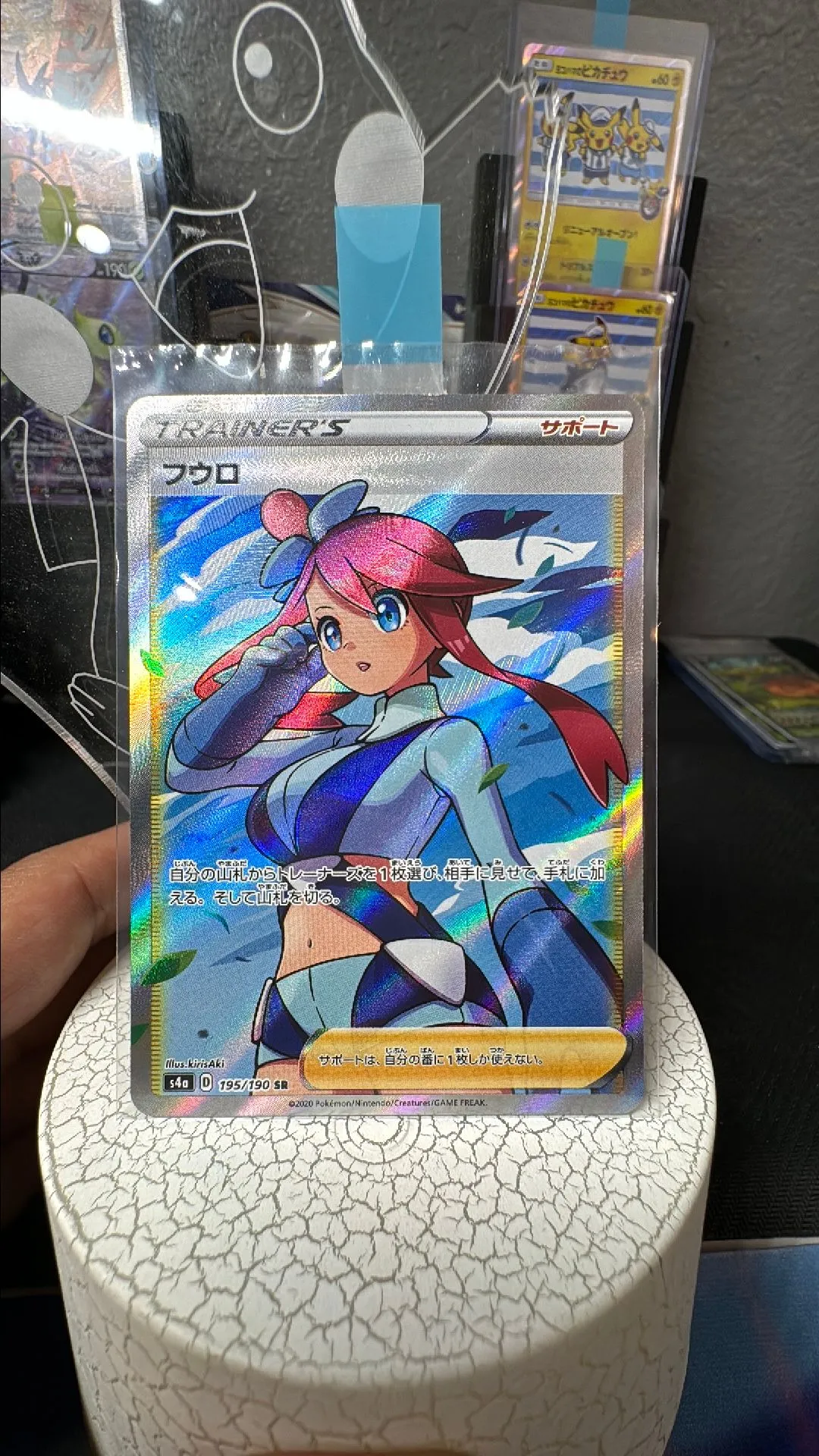 Product image for Skyla SR 195/190 Shiny Star V Holo Full Art Japanese Pokemon Mint
