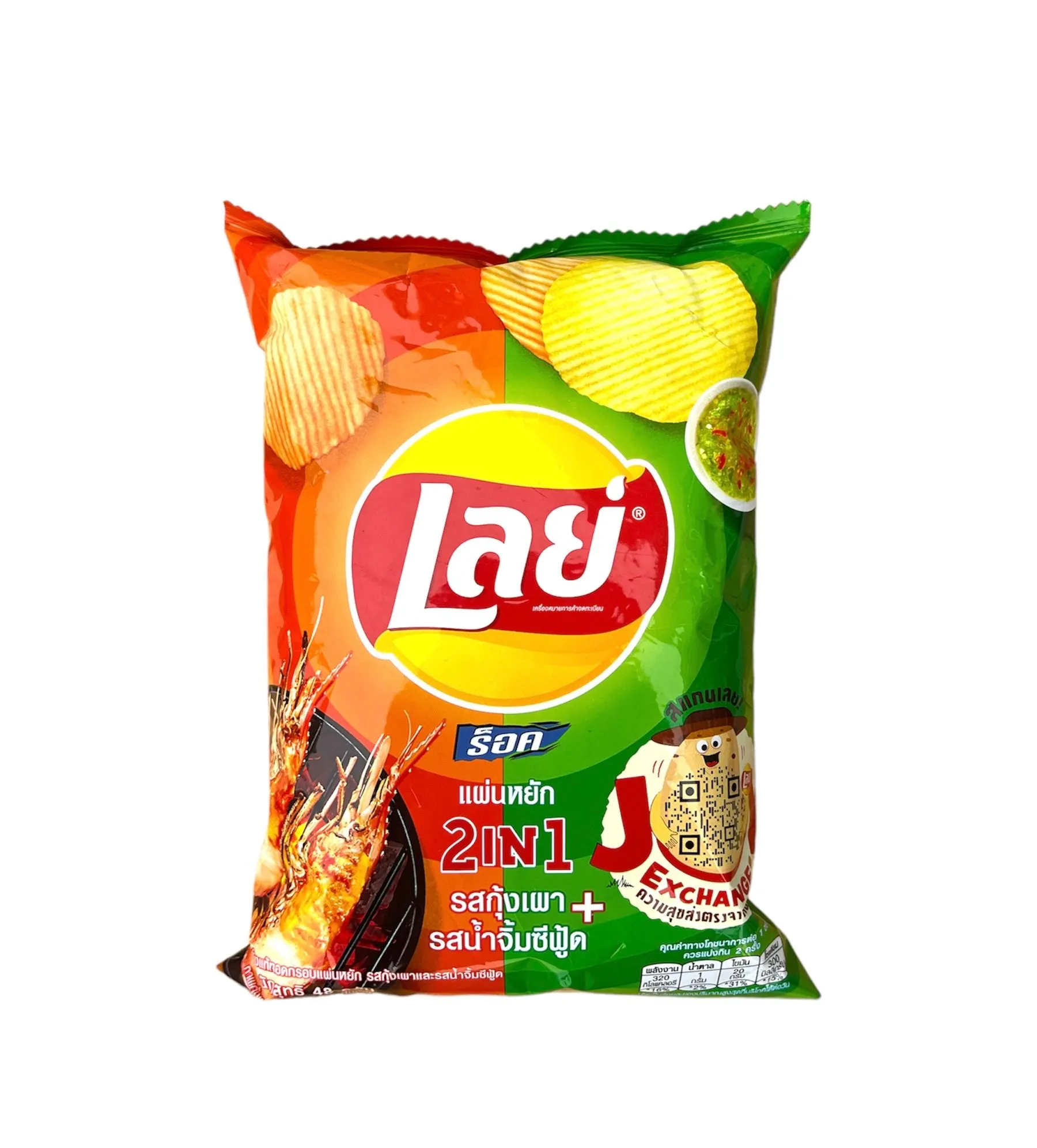 Product image for Lays 2 in 1 (Thailand)