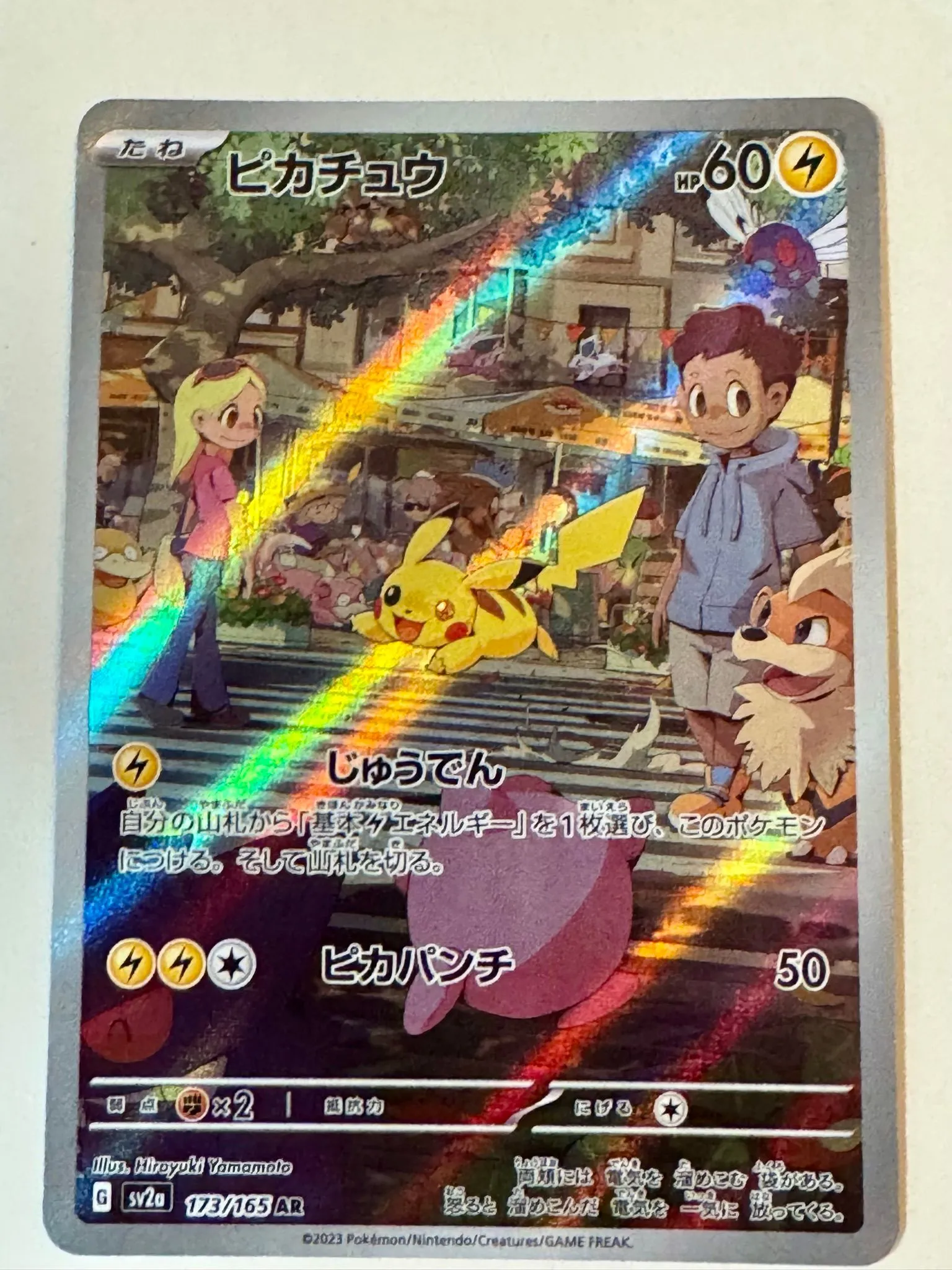 japanese pokemon card sleeves Pierrick SR SV4m 085/066 Japanese Pokémon Card – Hikaru
