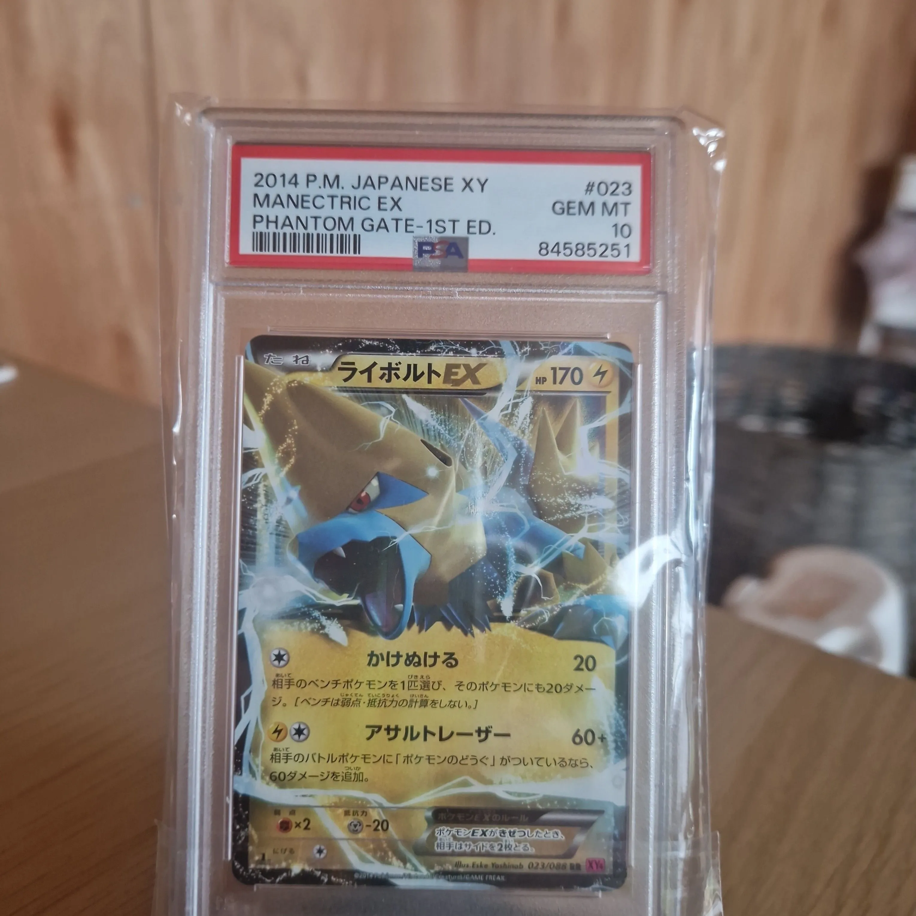 Product image for 2014 Pokemon Japanese Xy Phantom Gate Manectric Ex Phantom Gate-1St Ed. PSA GEM MT 10