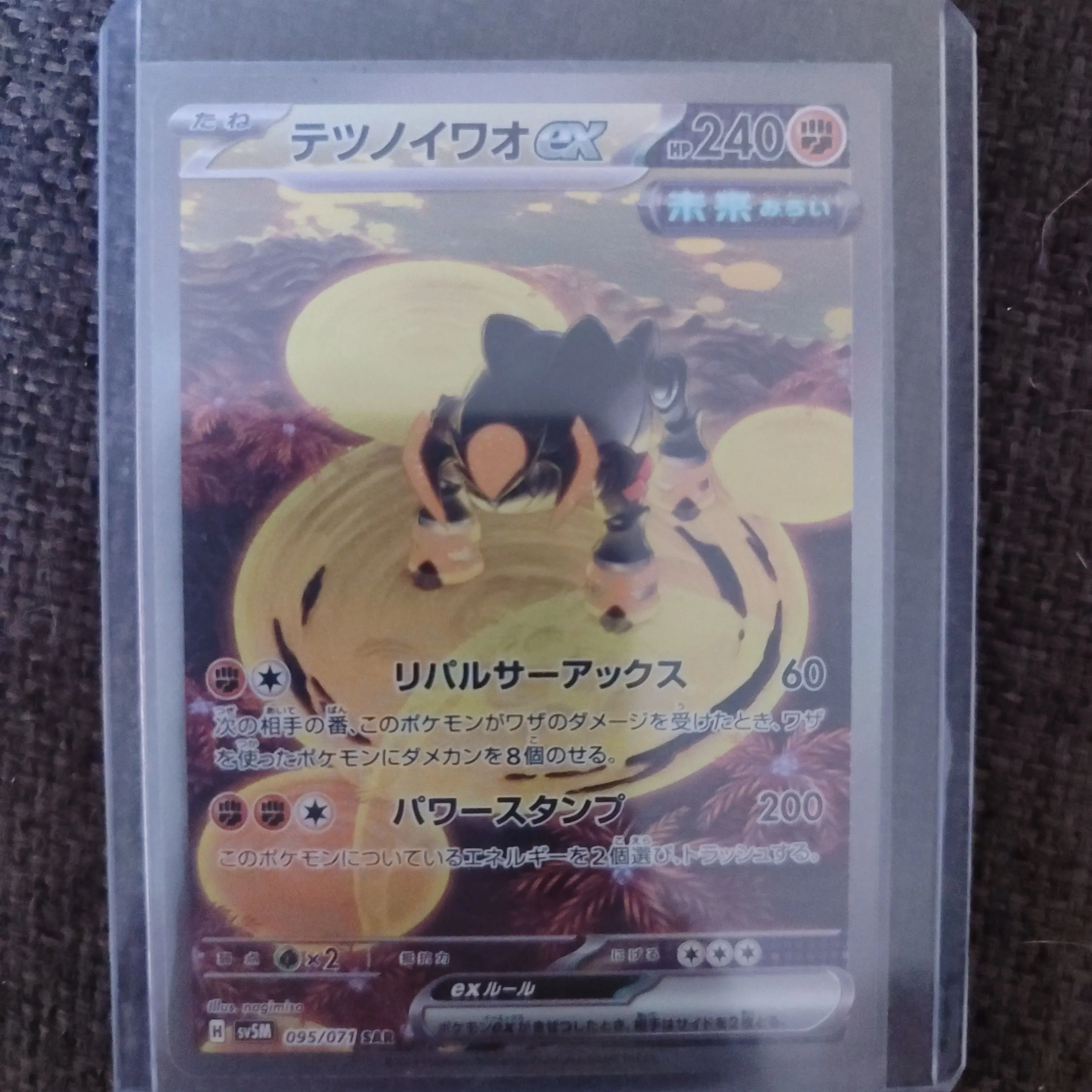 Product image for 095/071 Jap sar