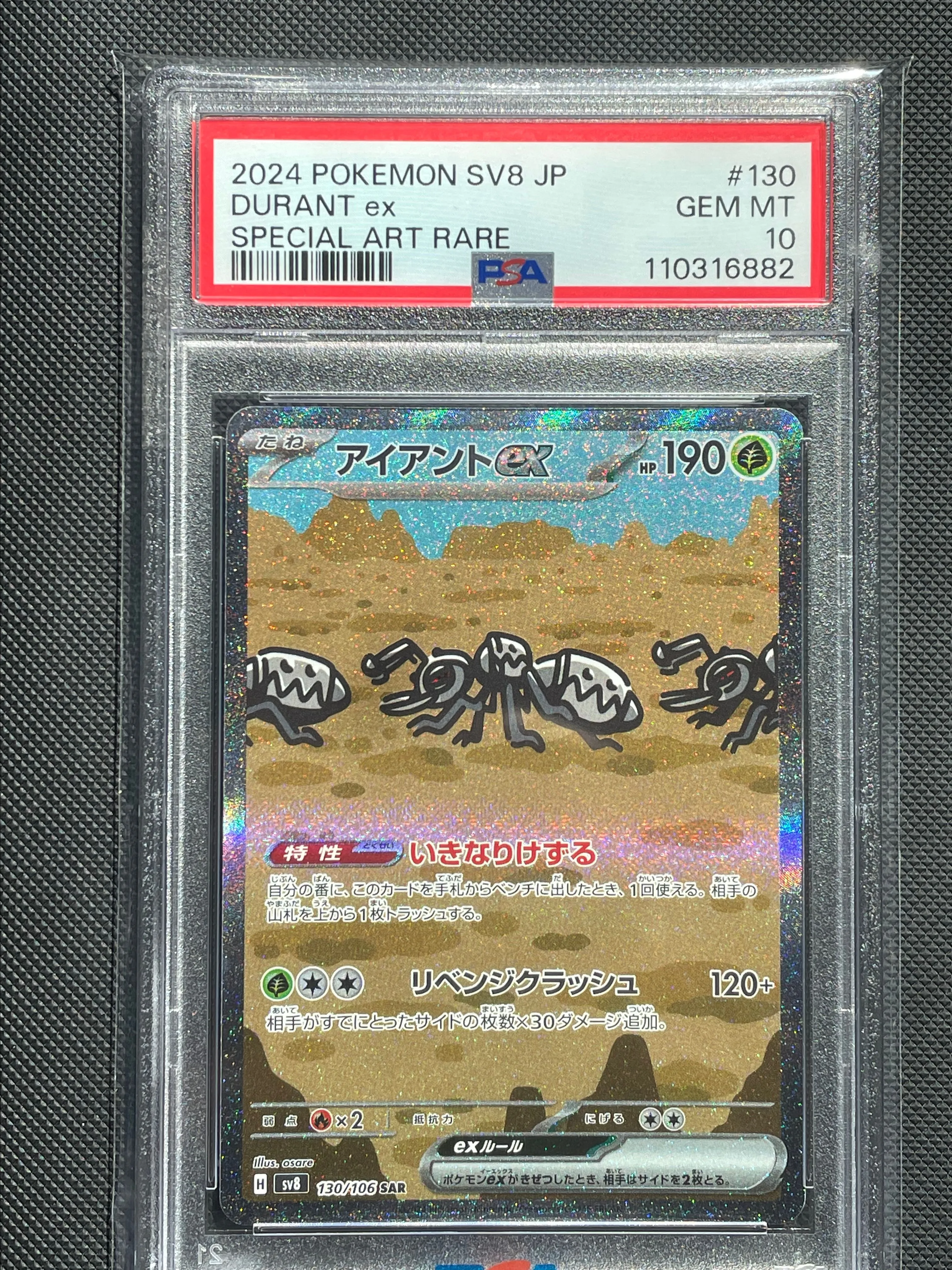 Product image for Gem Mint PSA 10 Durant ex 130/106 SAR Japanese SV8 Super Electric Breaker