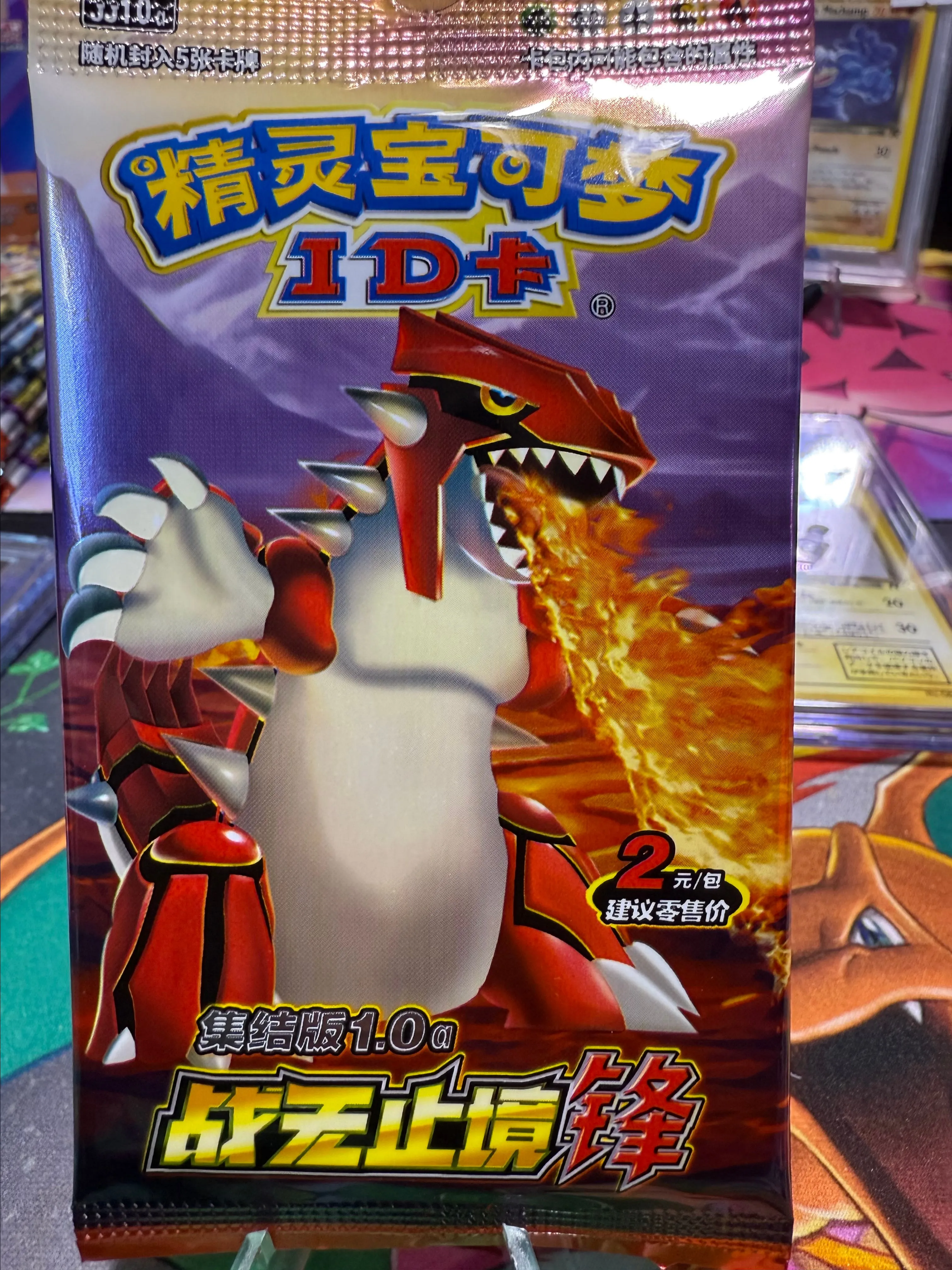 Poke I.D. Booster Pack  Whatnot: Shop, Sell, Connect