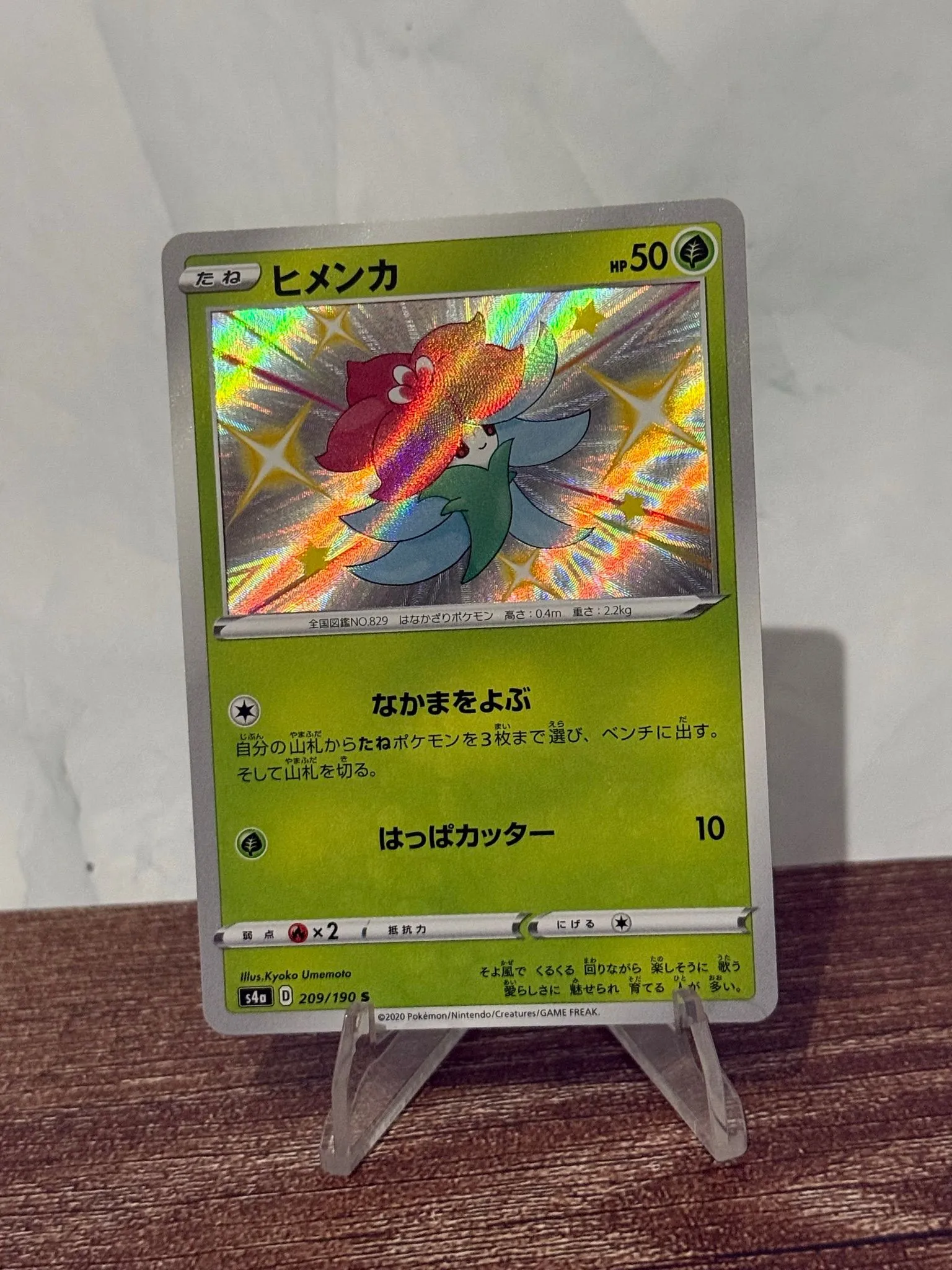 shiny gossifleur pokemon card Gossifleur - 010/142 - Stellar Crown
