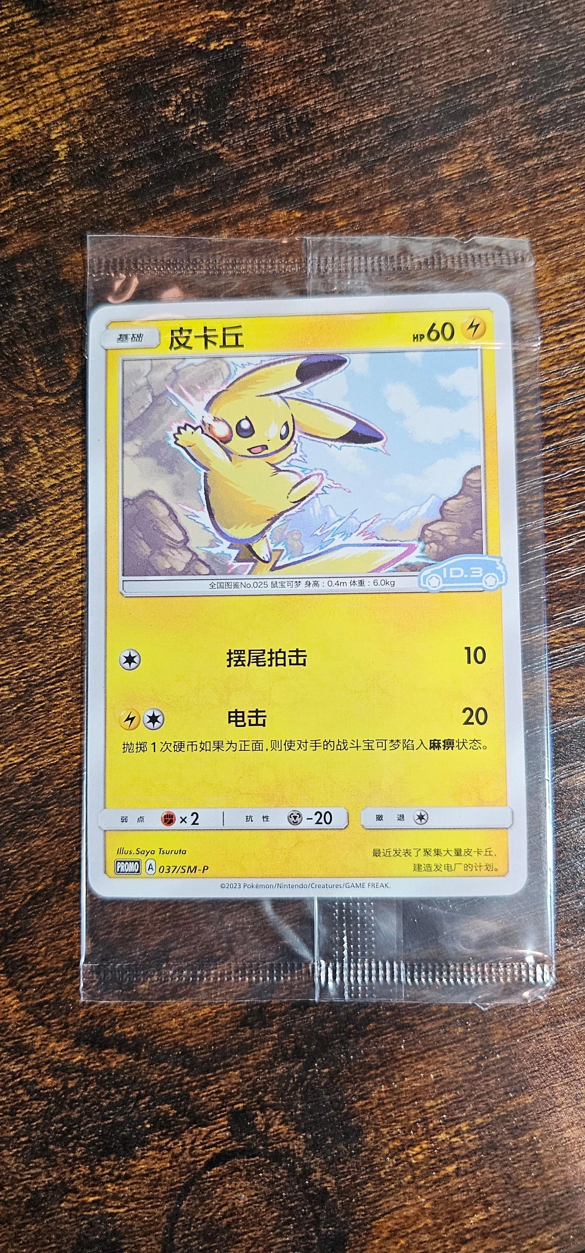 traditional chinese pokemon cards Pokemon TCG Traditional Chinese Scarlet & Violet Bulbasaur, Charmander &  Squirtle Gift Box