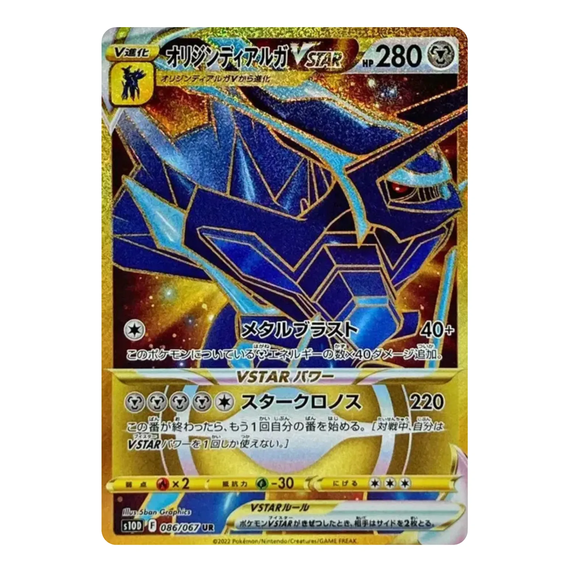 Product image for JPN Origin Forme Dialga Vstar Gold