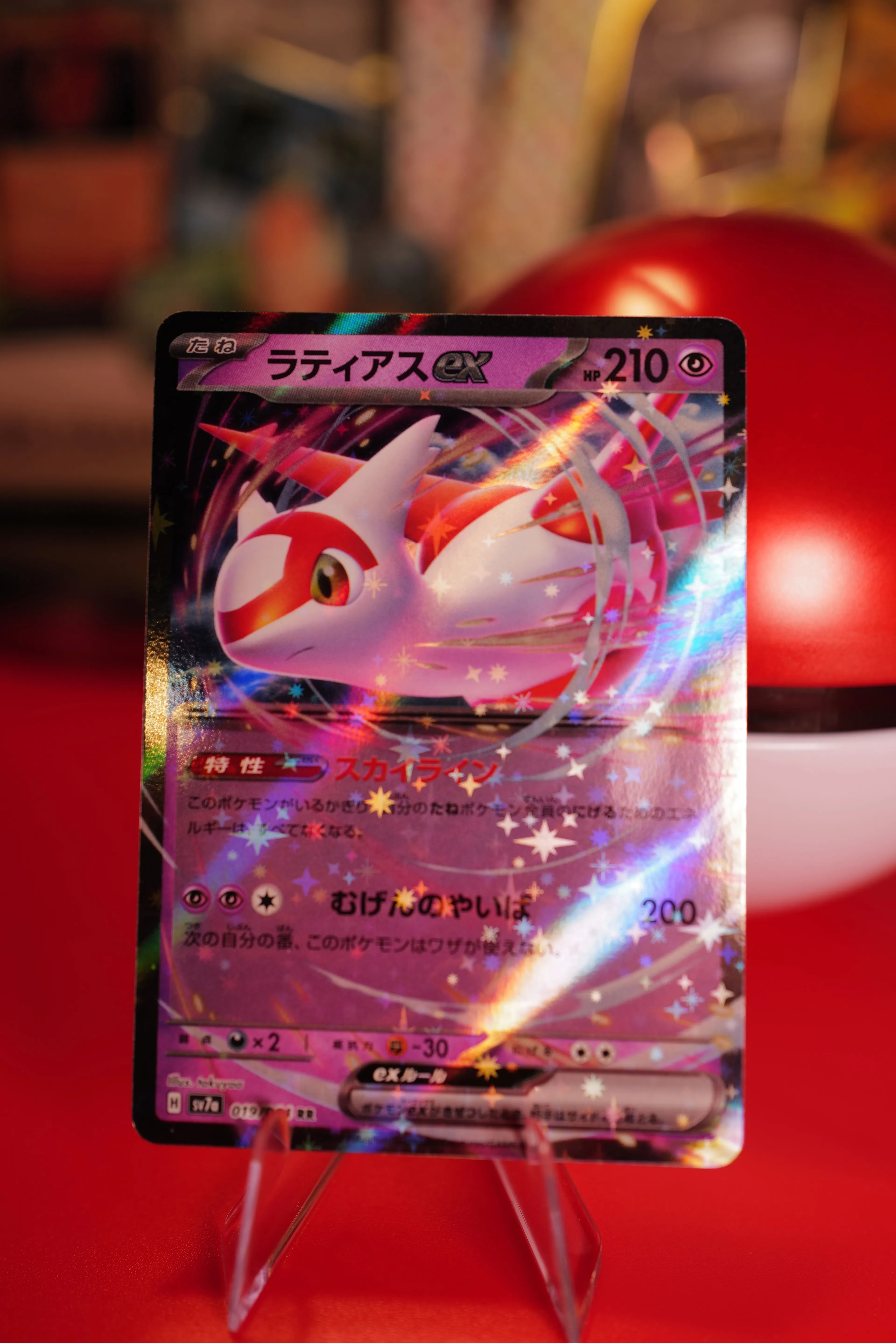 latias pokemon card price - ex 076/191 Colorless Artist Latias Prices | Latias List