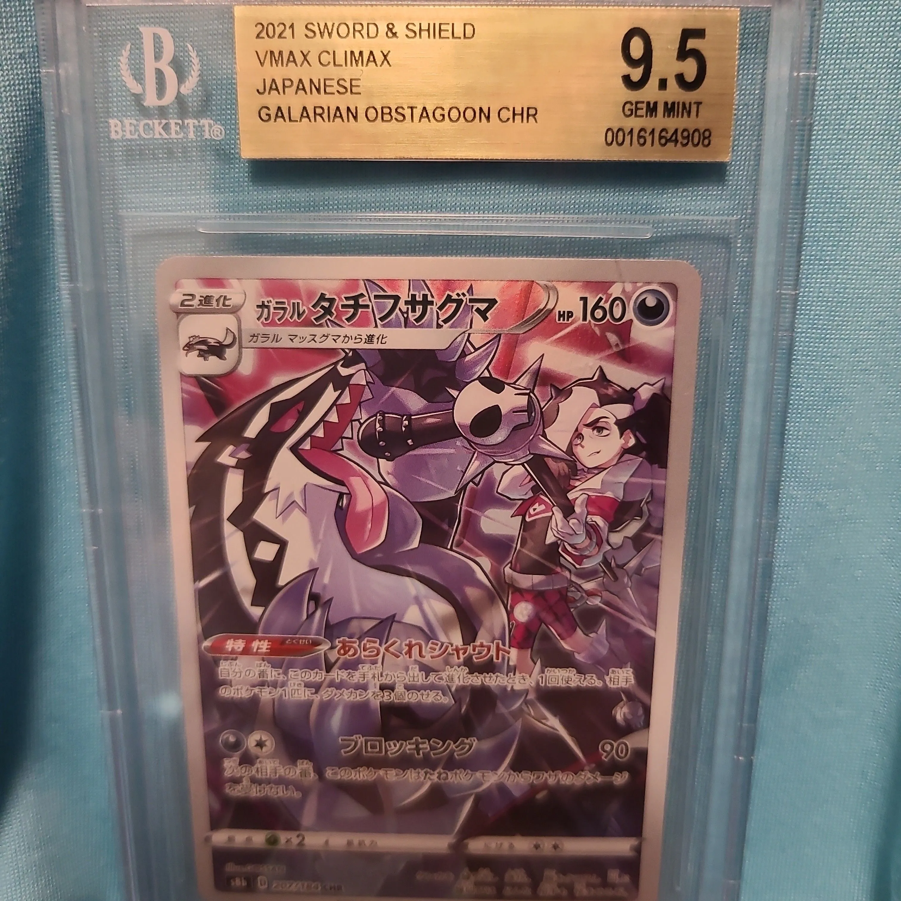 Product image for 2021 BECKETT 💎 GEM MINT 9.5 💎 GALARIAN OBSTAGOON CHR JAPANESE #207