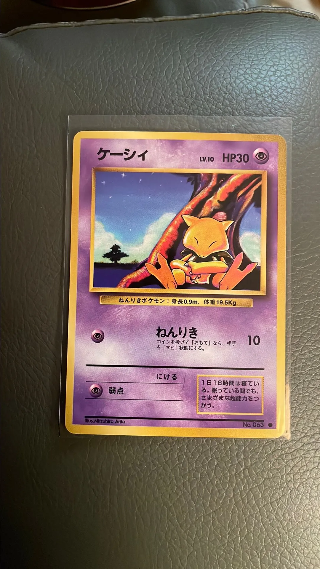 Abra Base Set No. 63  Whatnot: Shop, Sell, Connect