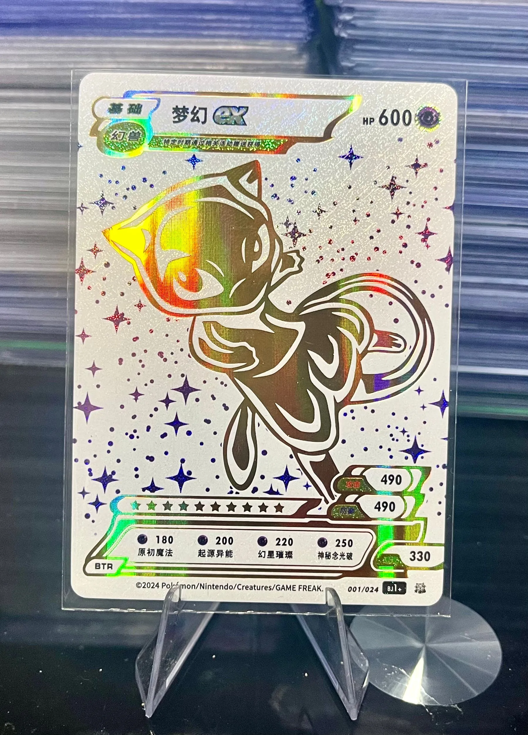 Product image for Shiny Mew Pokemon ID White and Gold Full Art Holo