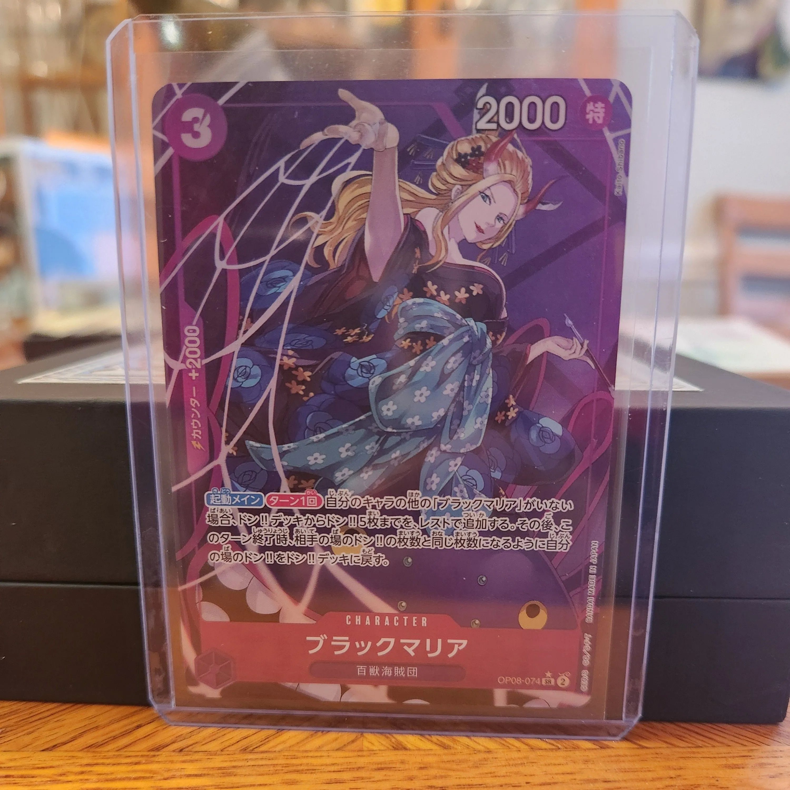 Product image for Bandai One Piece TCG OP08-074 SR⭐️ Black Maria Foil Mint Sleeve Loader