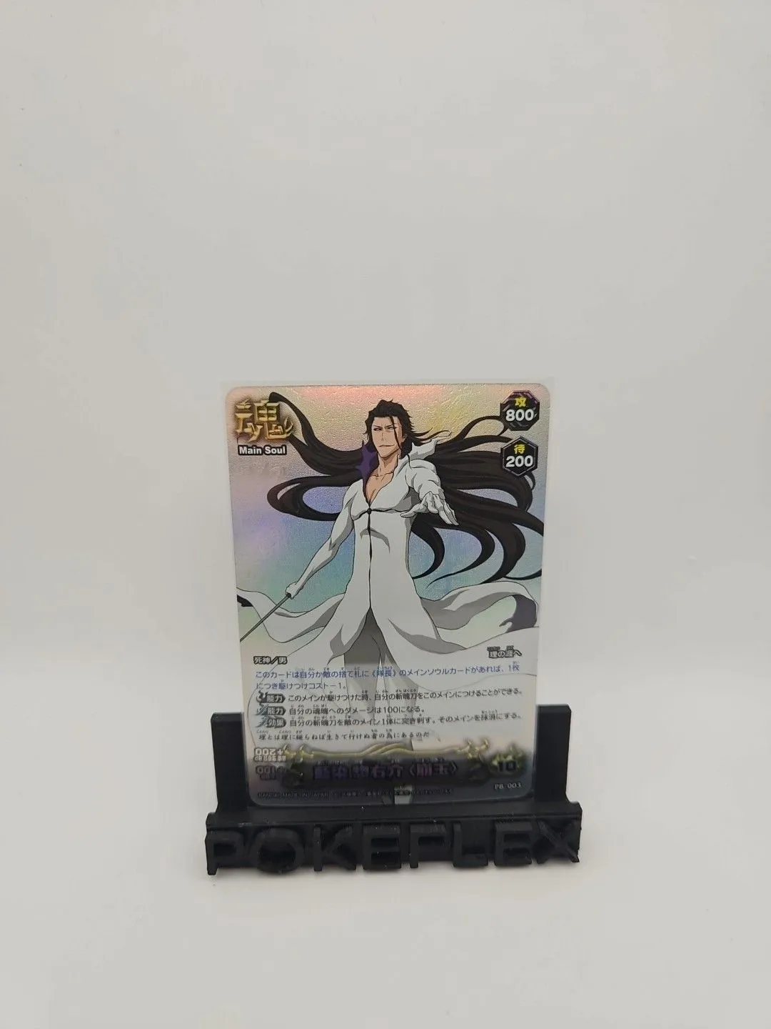 Product image for Sosuke Aizen Bleach Soul Card Battle Pb-003 NM/M