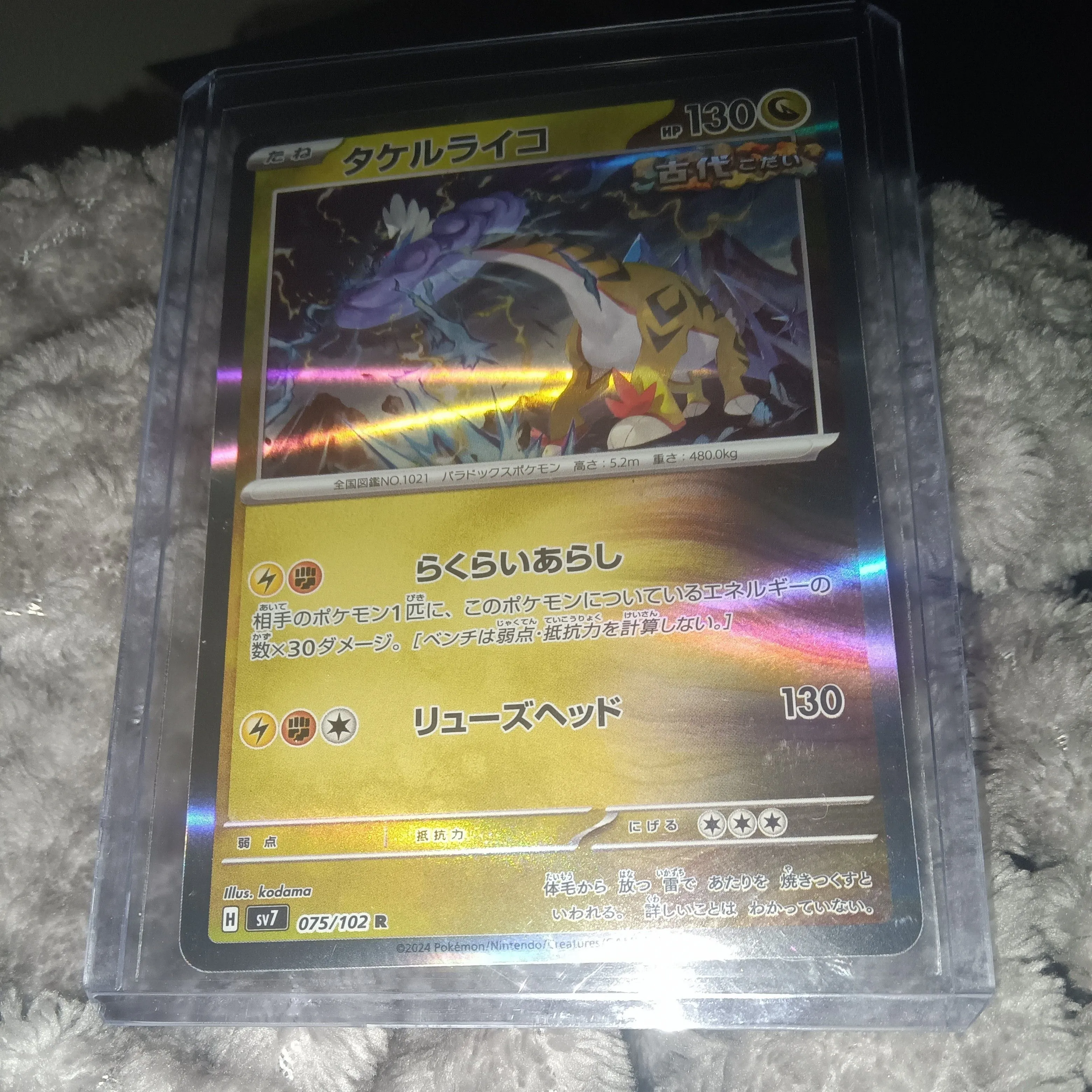pokemon card 1000 hp 2023 Paradox Rift Groudon AR 199/182