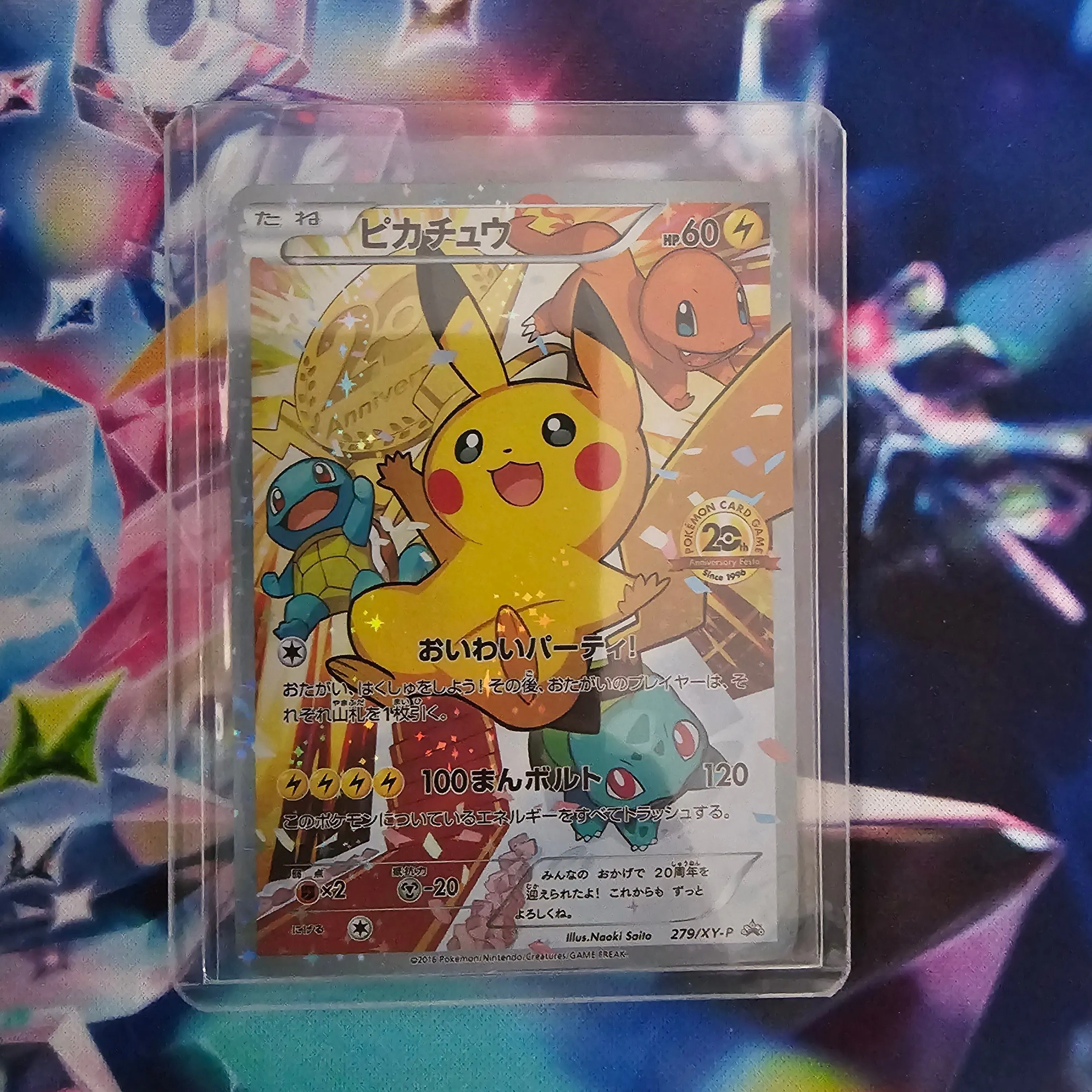 pikachu 20th anniversary promo  Whatnot: Shop, Sell, Connect