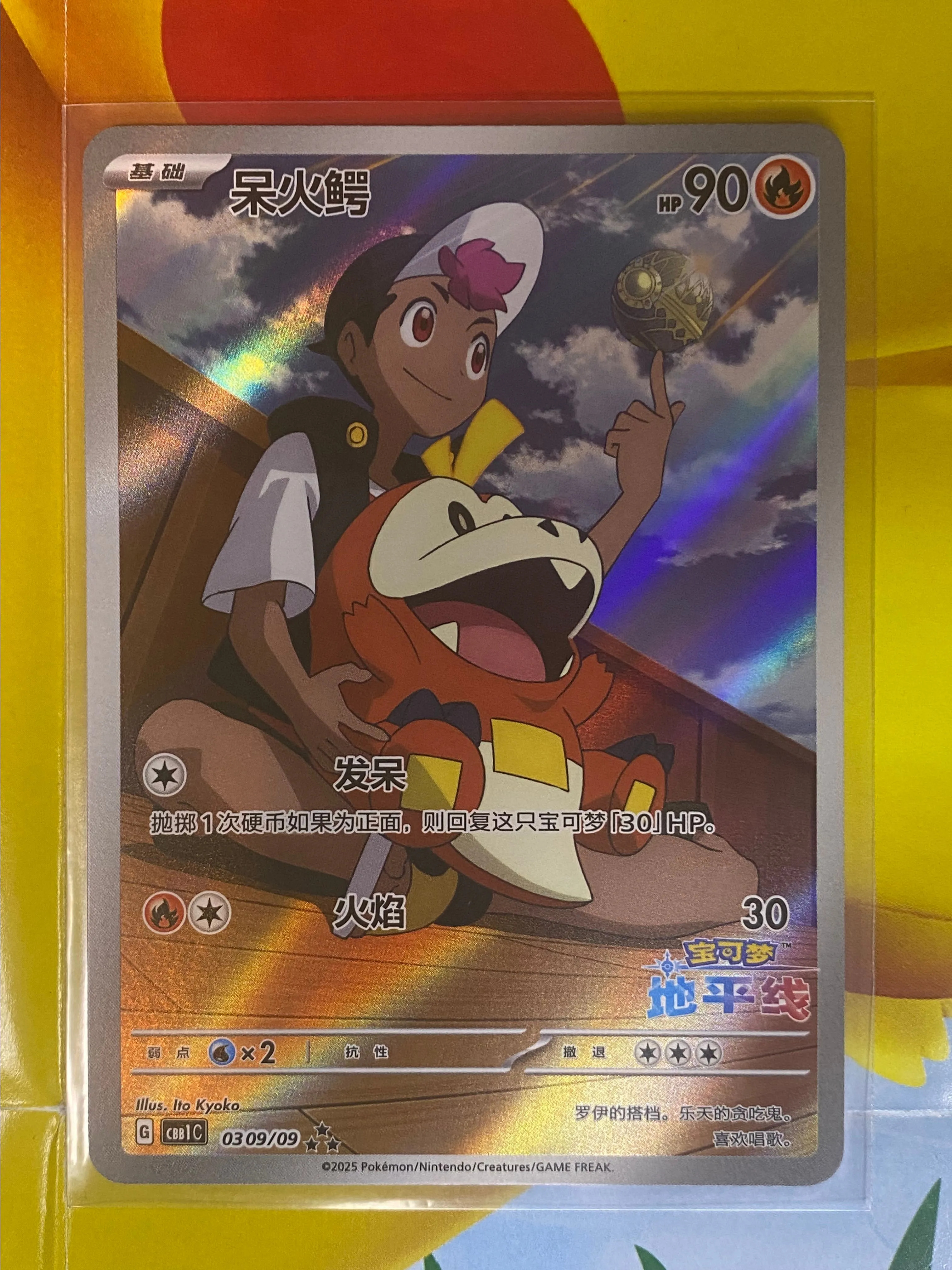 Pokemon - Fuecoco 03 09/09 CBB1C Gem Pack Horizon Chinese Exclusive Holo  Full Art  Whatnot: Shop, Sell, Connect