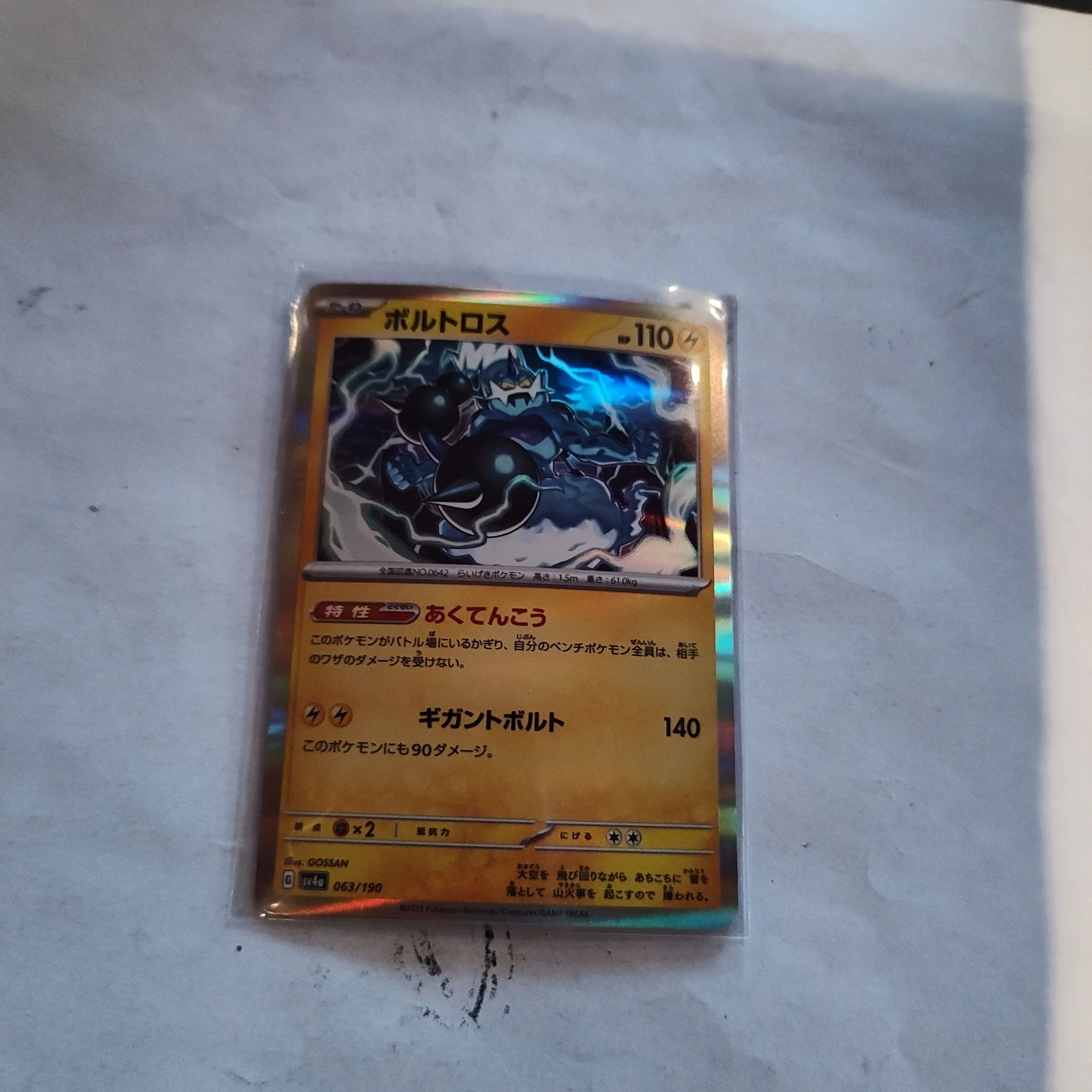 Product image for Pokemon Holo Thundurus 063/190  Japanese
