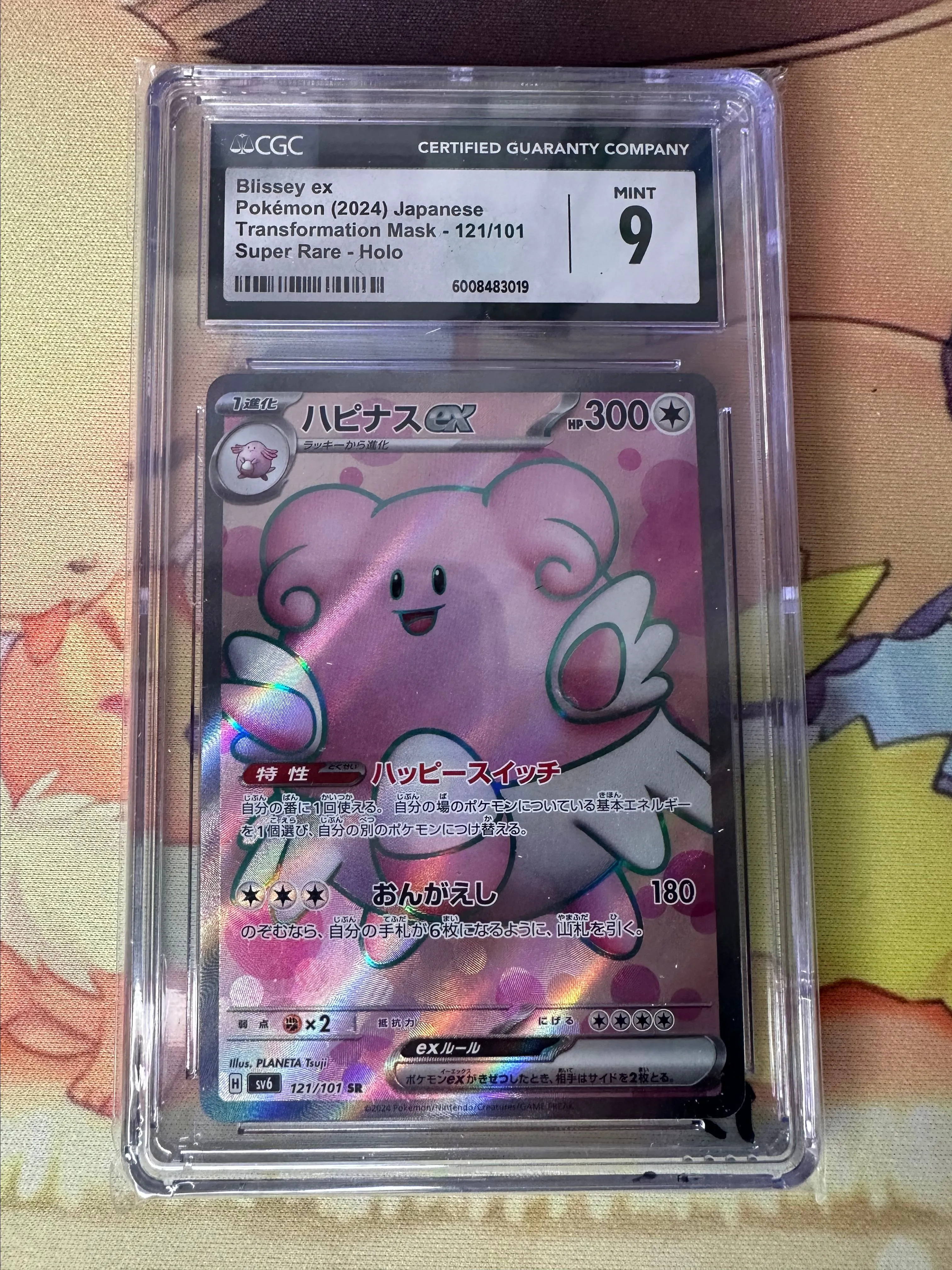 Product image for Blissey EX CGC 9