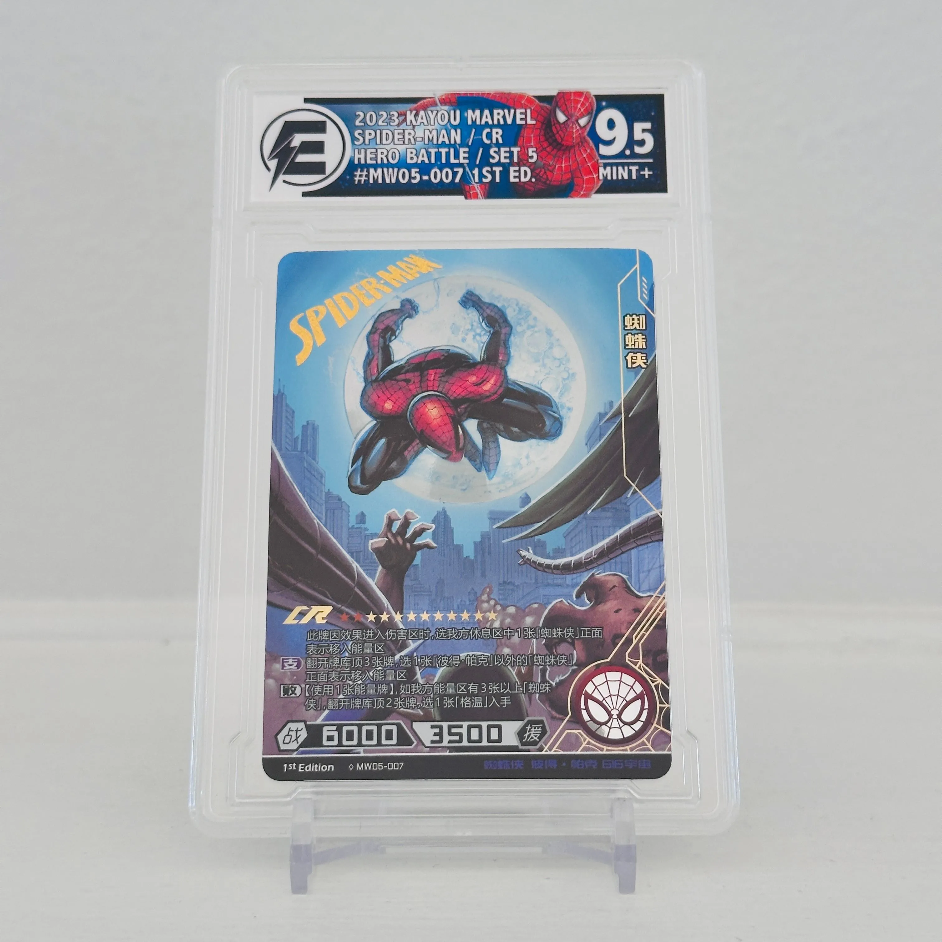 Product image for (1) ECG 9.5 Spider-Man CR 1st Edition MW05-007