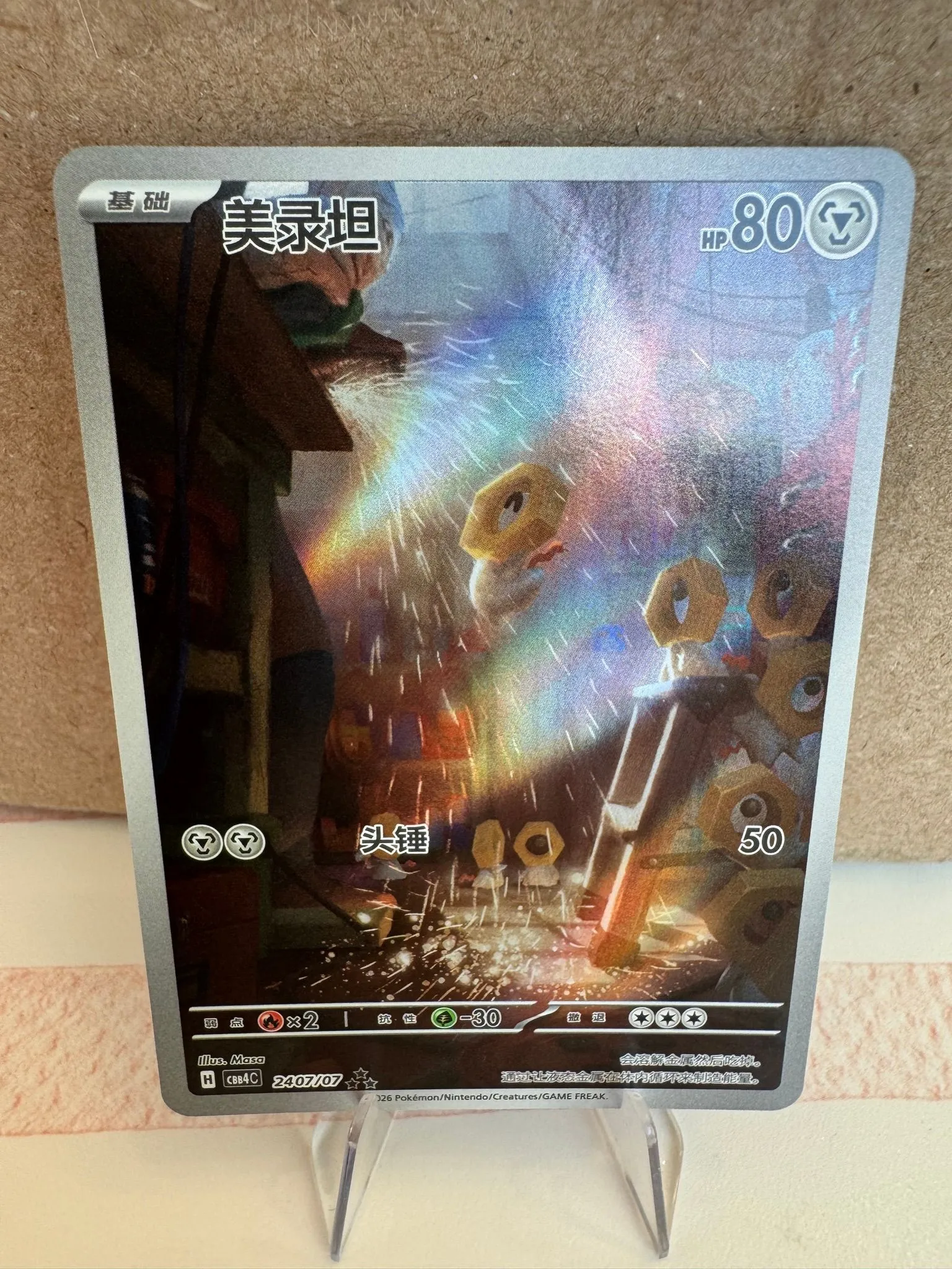 461dd9c7-e780-4dc0-bbe2-e8cc789851c7