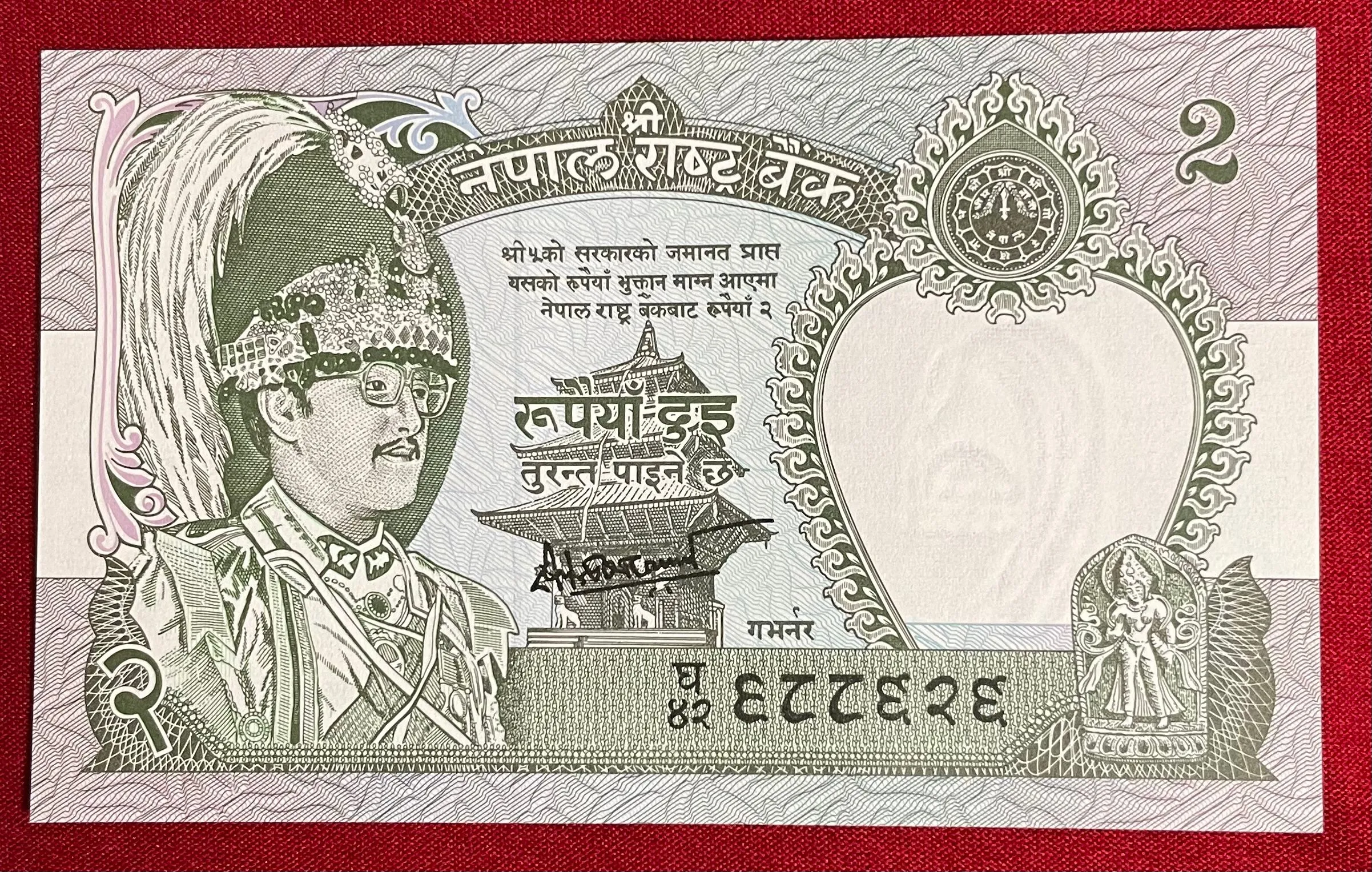 Product image for Nepal 2 Rupees, UNC, 1981-2001
