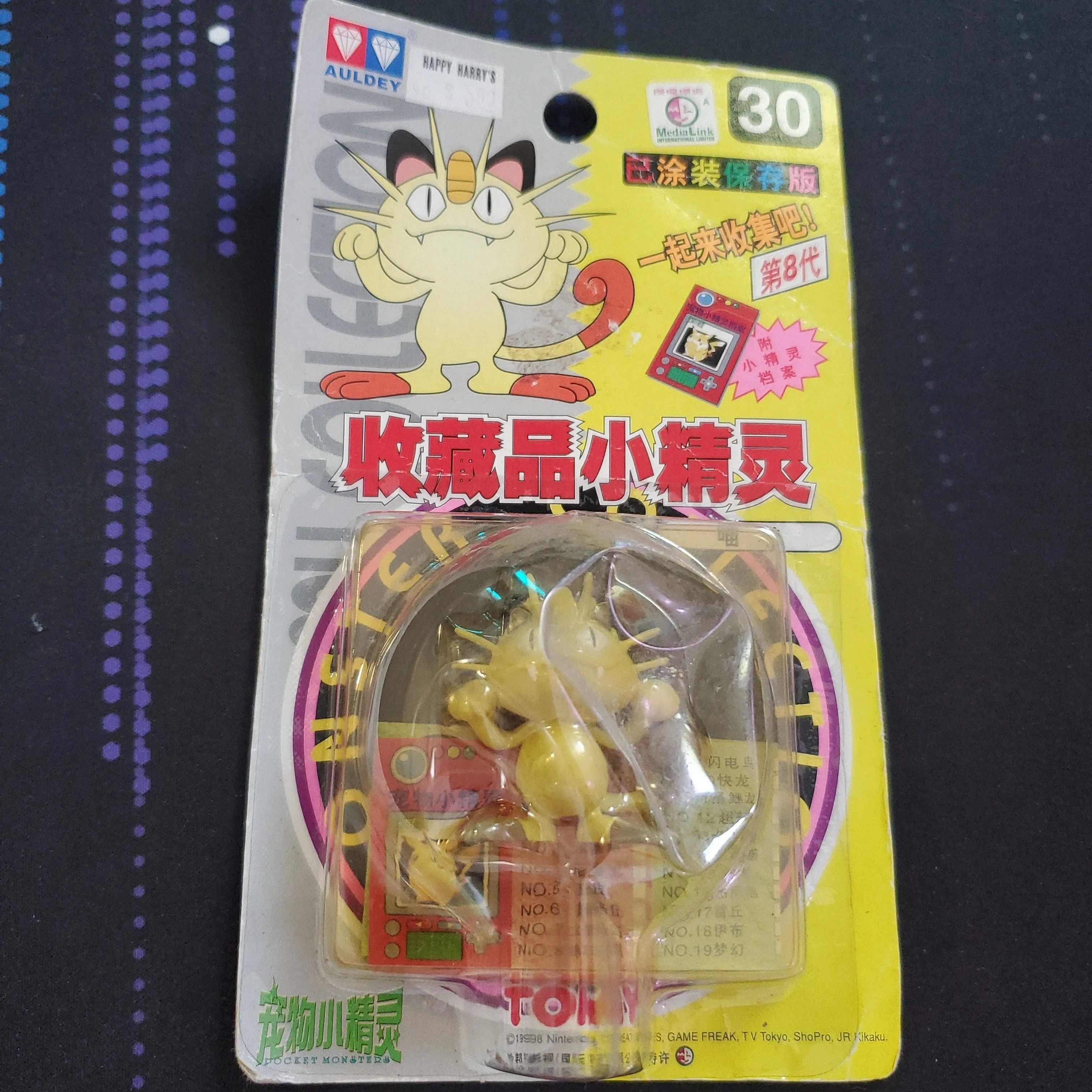 Product image for Meowth Tomy figure sealed