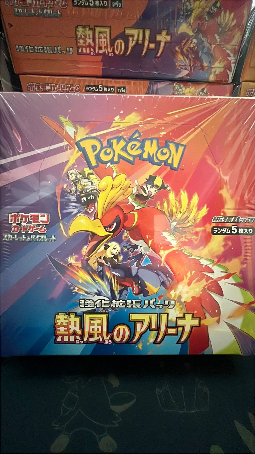 Product image for JPN Heat Wave Arena