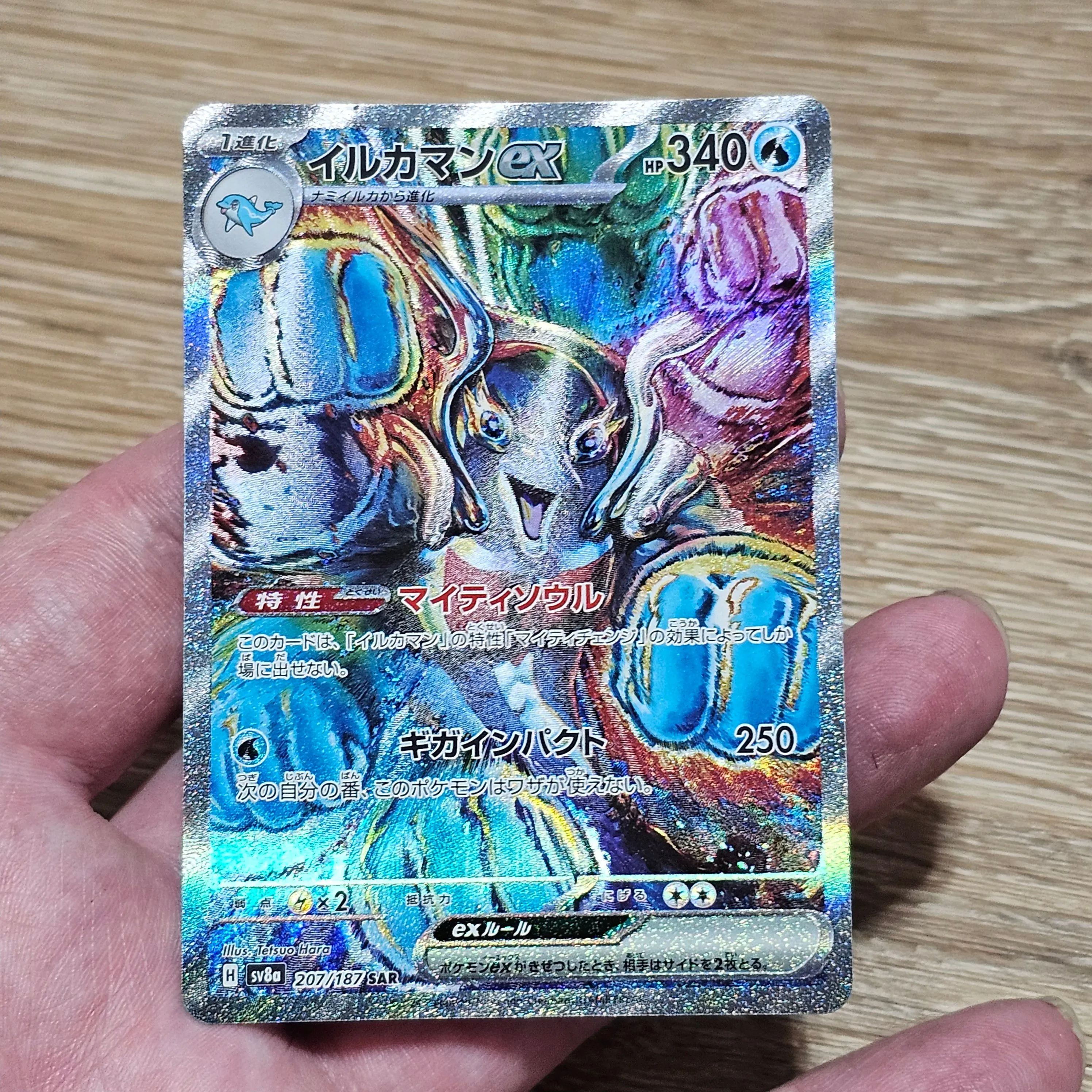 Product image for Pokemon Card Palafin ex SAR 207/187 Terastal Festival ex Japanese 