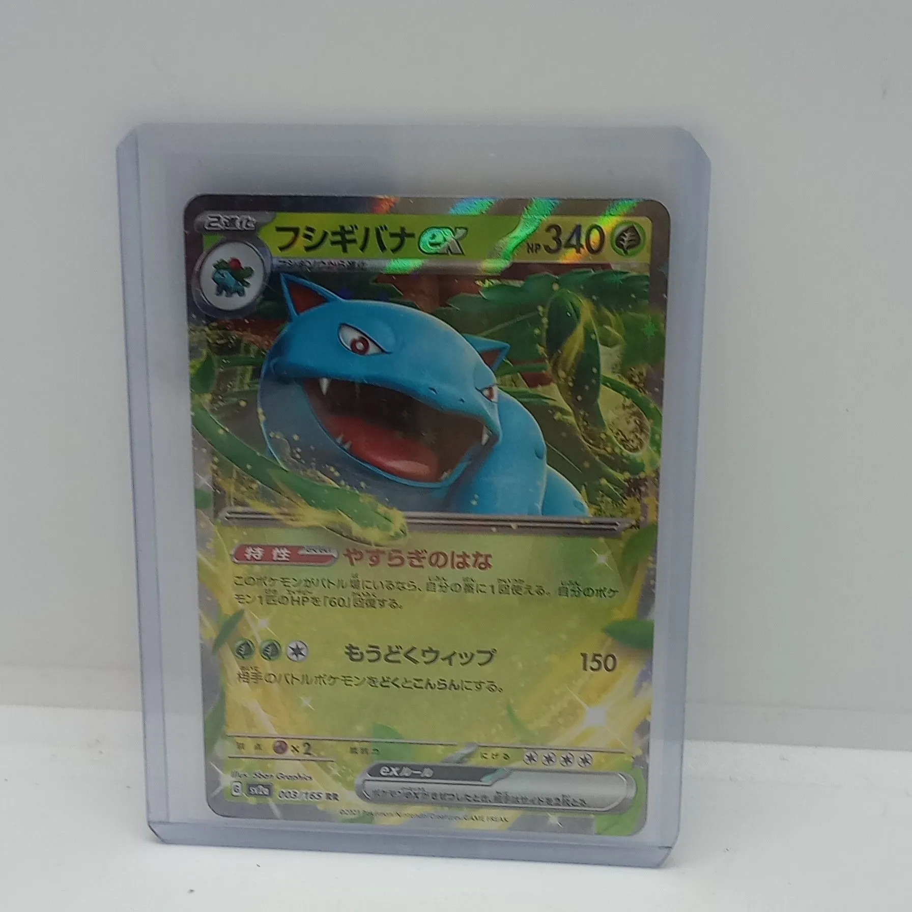 Venusaur ex 003/165 Japanese Pokemon 151 CGC PRISTINE 10 #6027979011