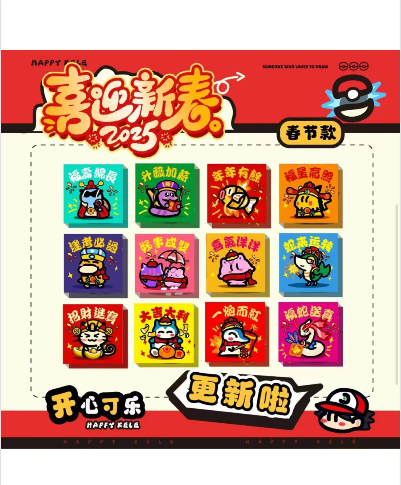 Product image for New year jelly bricks