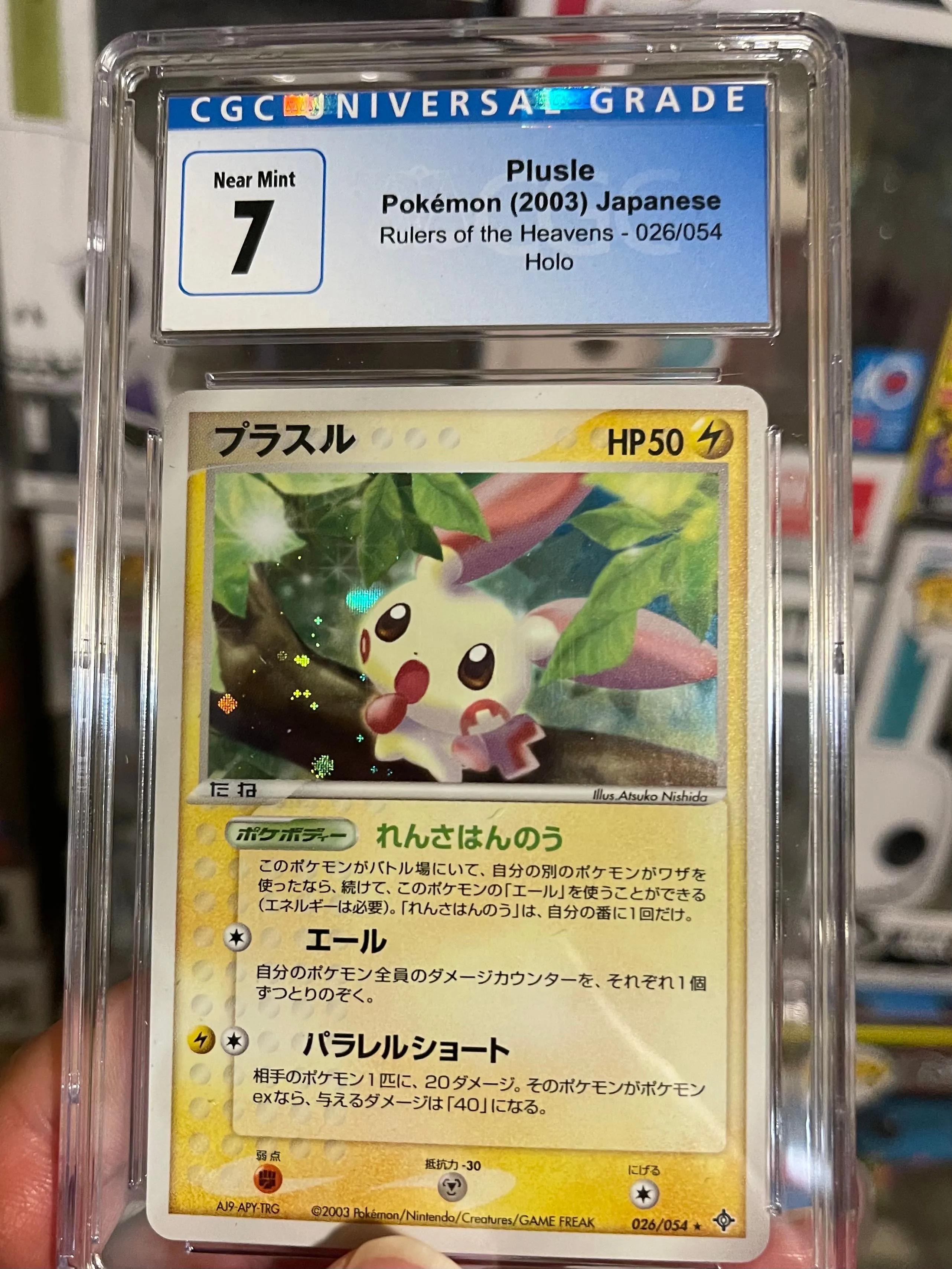 Product image for Plusle cgc 7 low population slab (Rare)