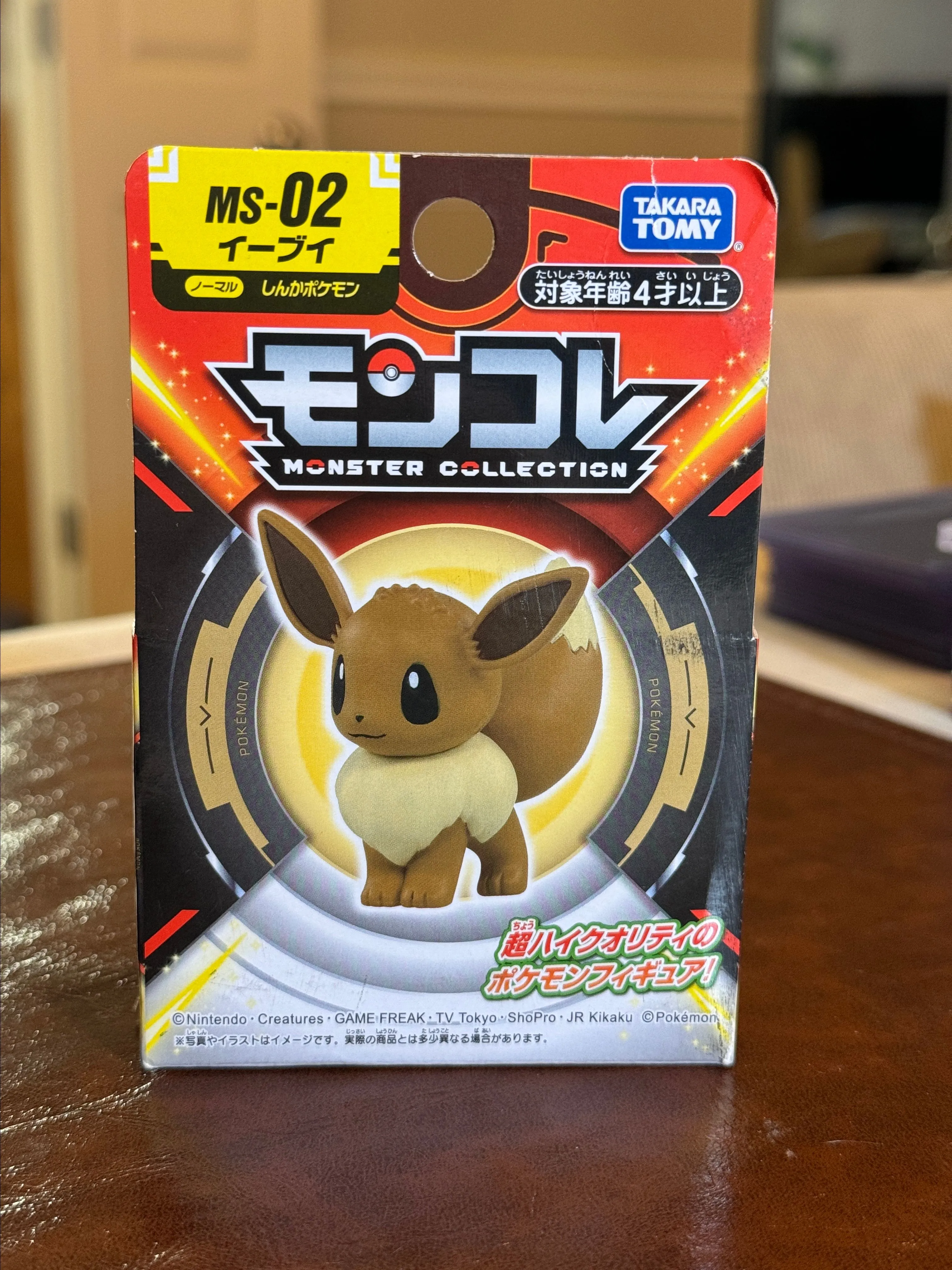 Product image for Pokemon Eevee - MS-02 Moncolle 2" Authentic Takara Tomy Figure NEW