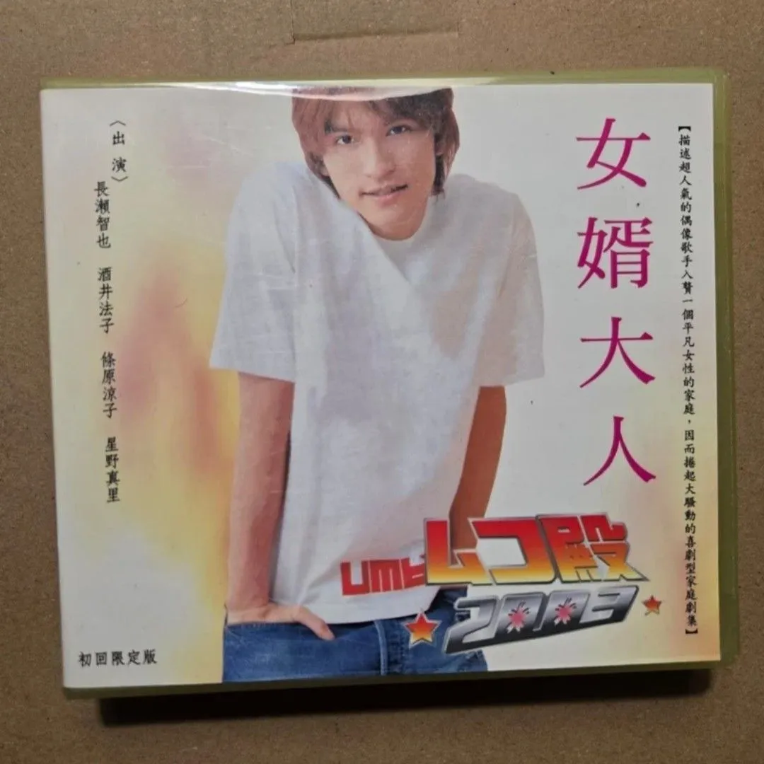 Product image for Japanese drama  2003" dvd Tomoya Nagase 8-disc DVD box set/