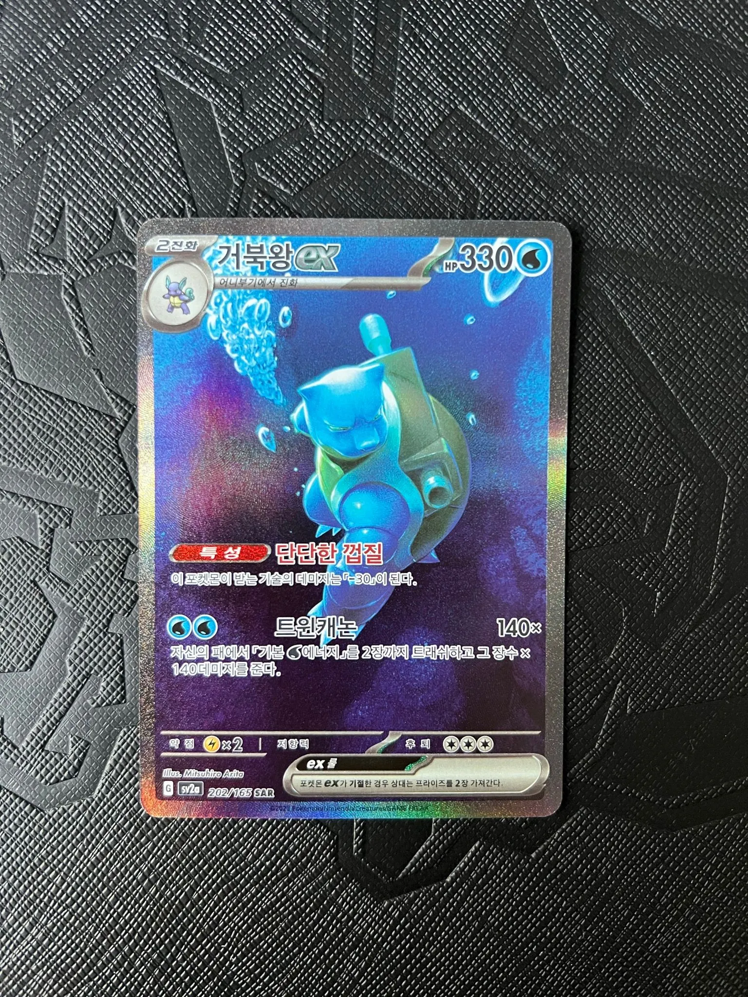 hyper rare pokemon card Blastoise EX 200/165 – Famous Johns Cards & Collectibles main image 1