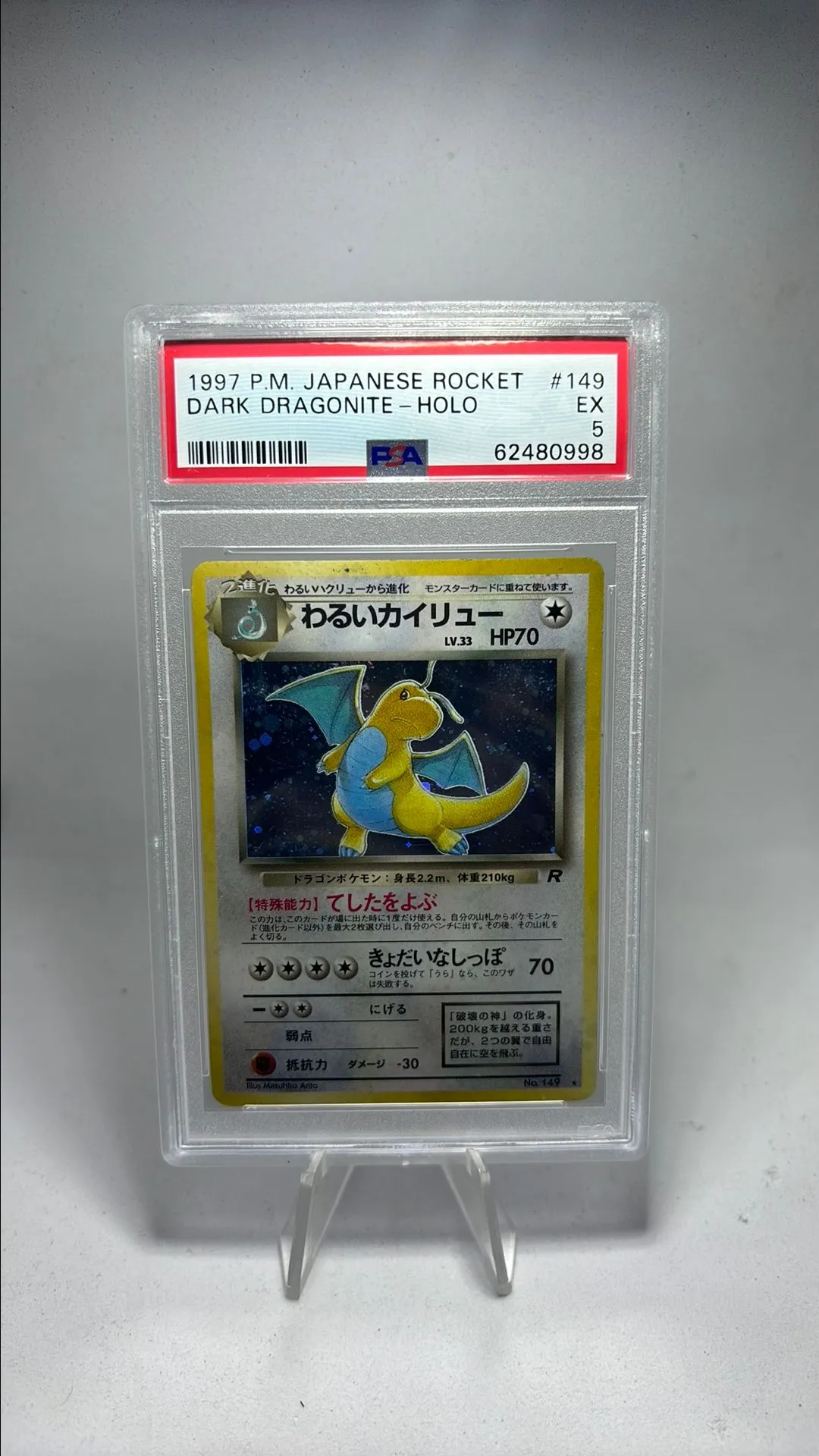 Product image for 1997 Pokemon Japanese Rocket Dark Dragonite-Holo  PSA EX 5