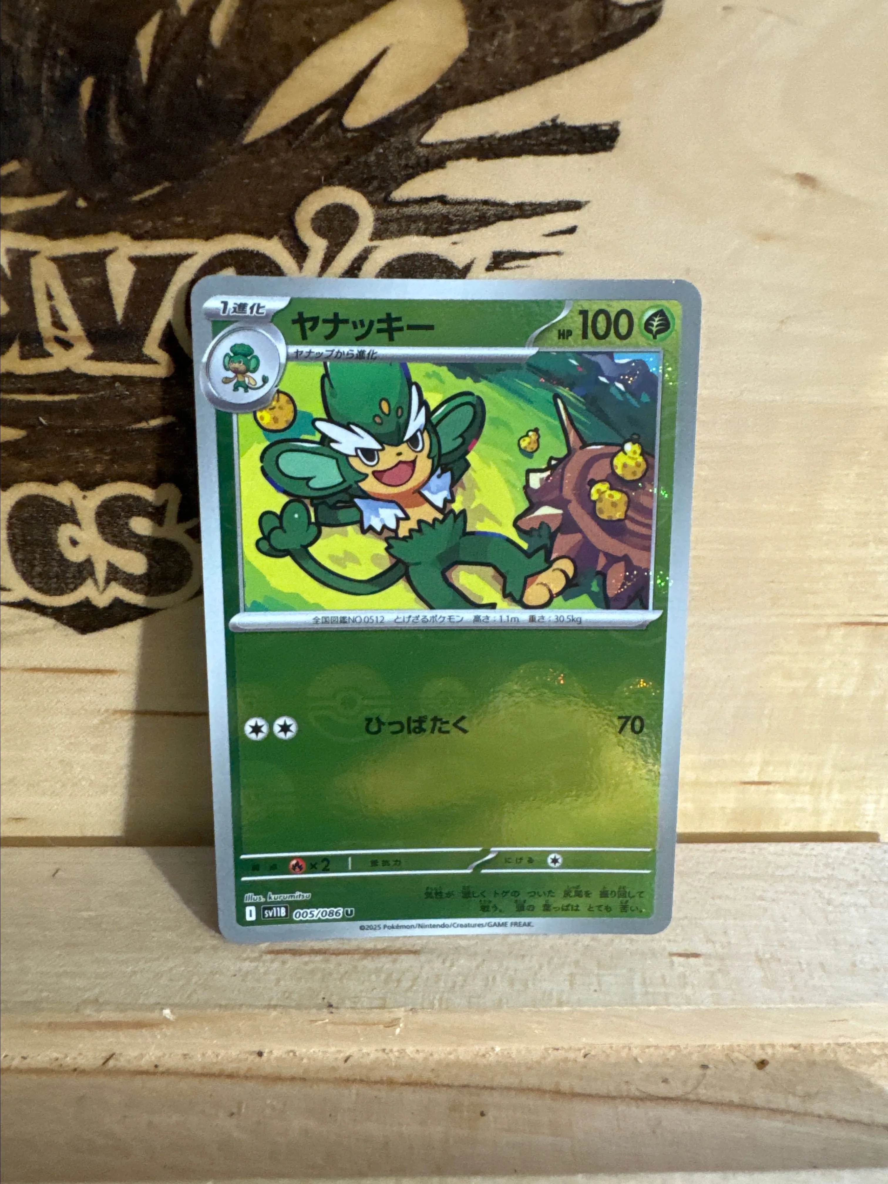 Product image for  Simisage [Poke Ball] #5 Pokemon Japanese Black Bolt  