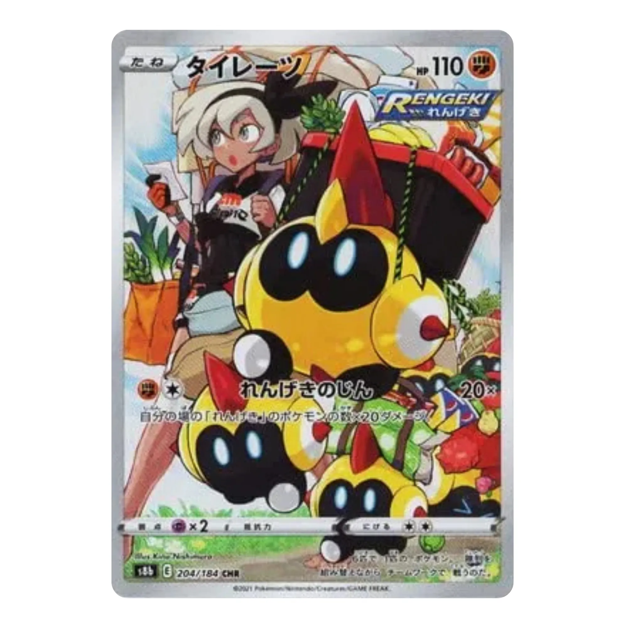 Product image for JPN Falinks CHR