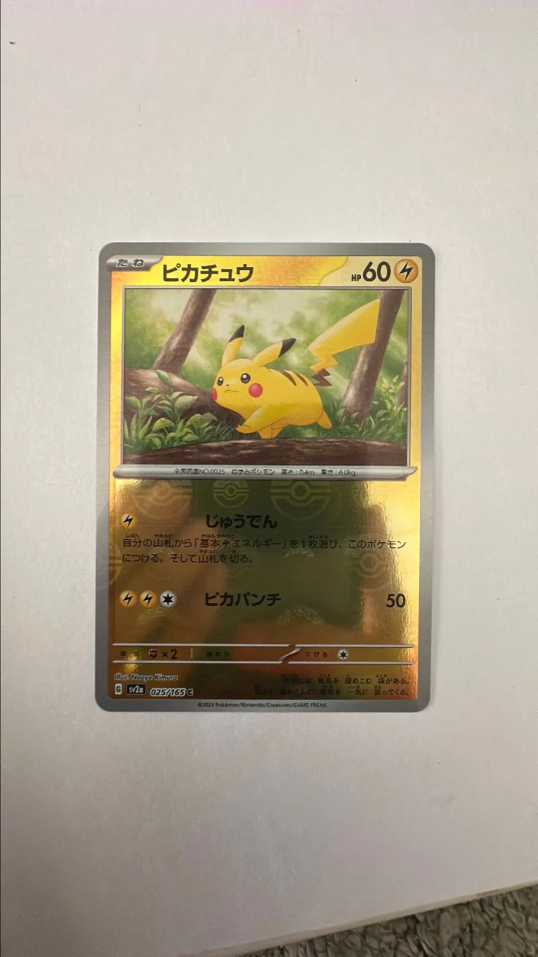 Product image for Pikachu Pokeball 151 025/165