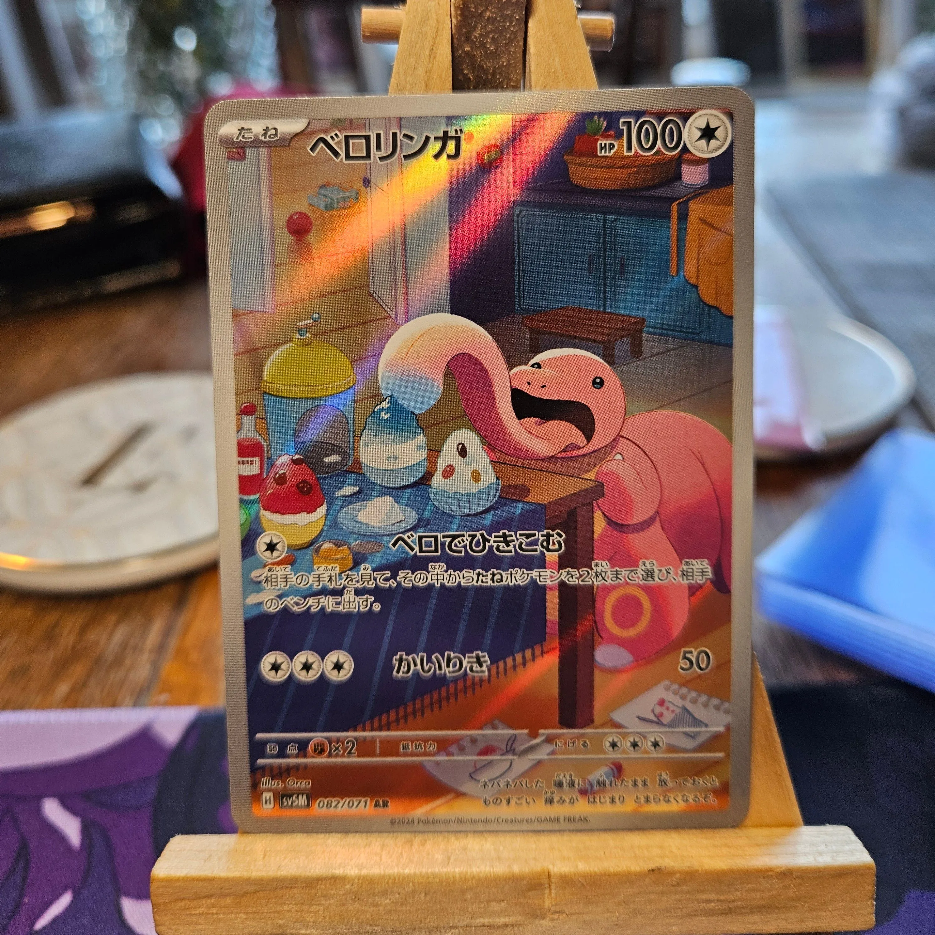 judge pokemon card full art Japanese Cyber Lickitung AR 082/071 – Japanese Cyber Judge – NM Holo Pokemon Vmax Box Attack 1 Judge (Full Art) #209/214 SM