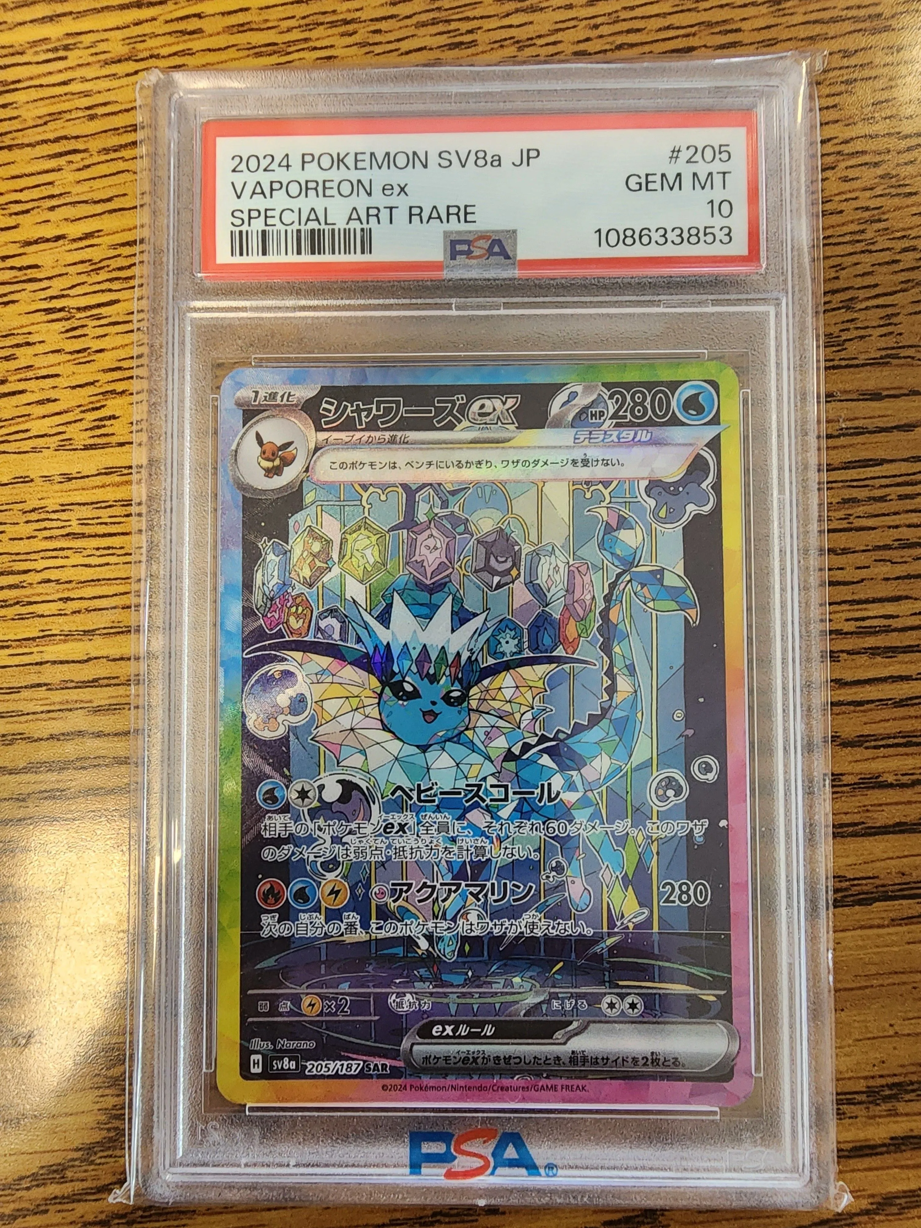 Product image for Vaporeon SAR PSA 10 Terestal JP