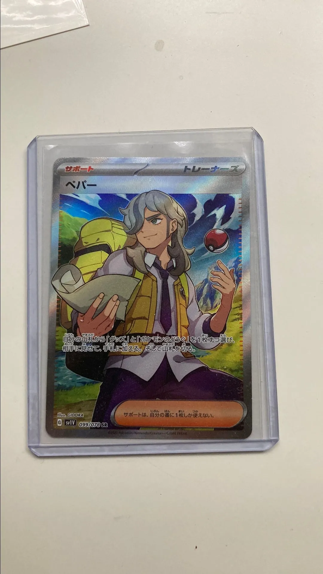 Product image for Arven SR Violet Base JP