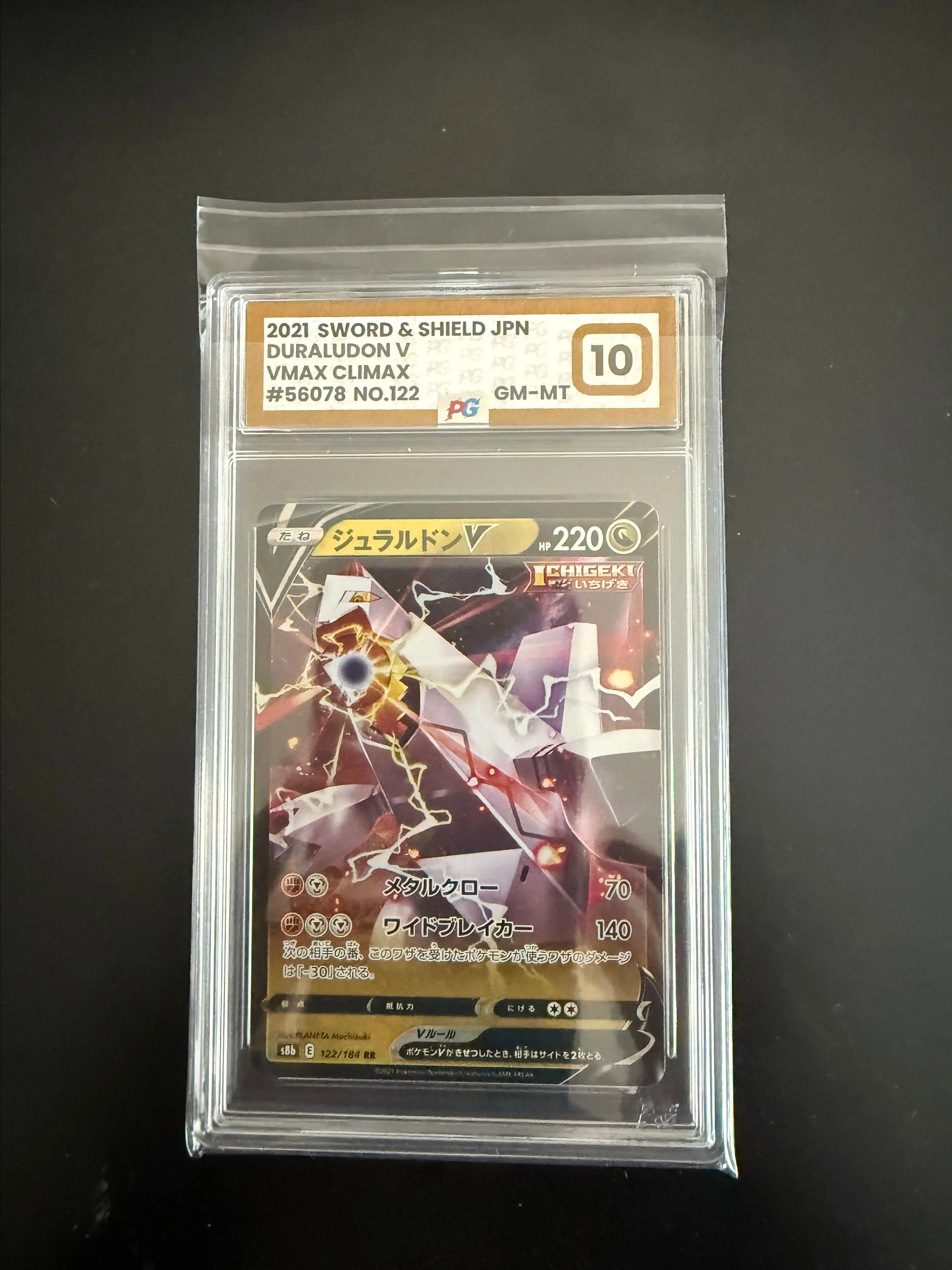 Product image for 2021 Duraludon PG-10