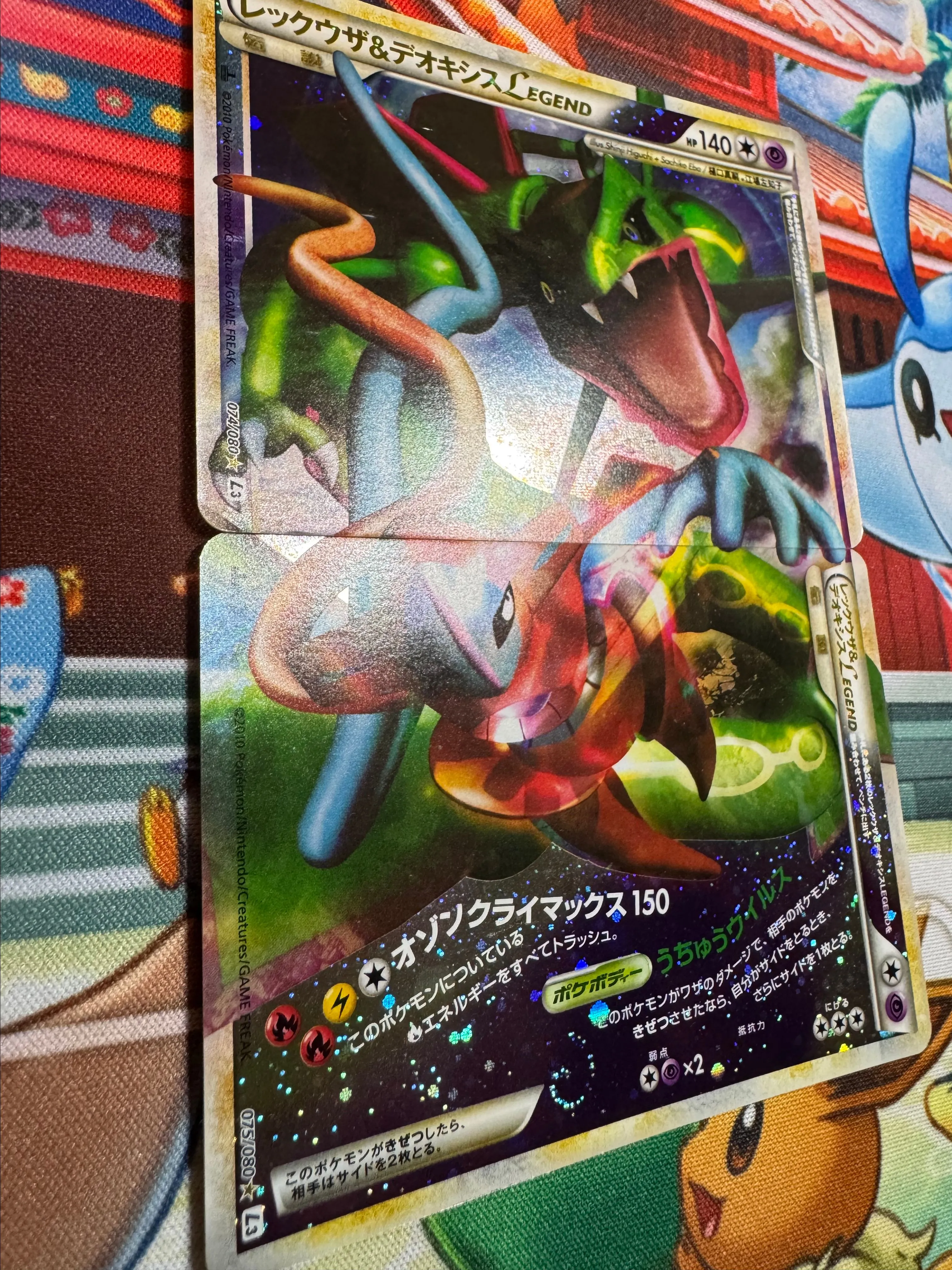Rayquaza et Deoxys Legend 074&075/080 2010  Whatnot: Shop, Sell, Connect