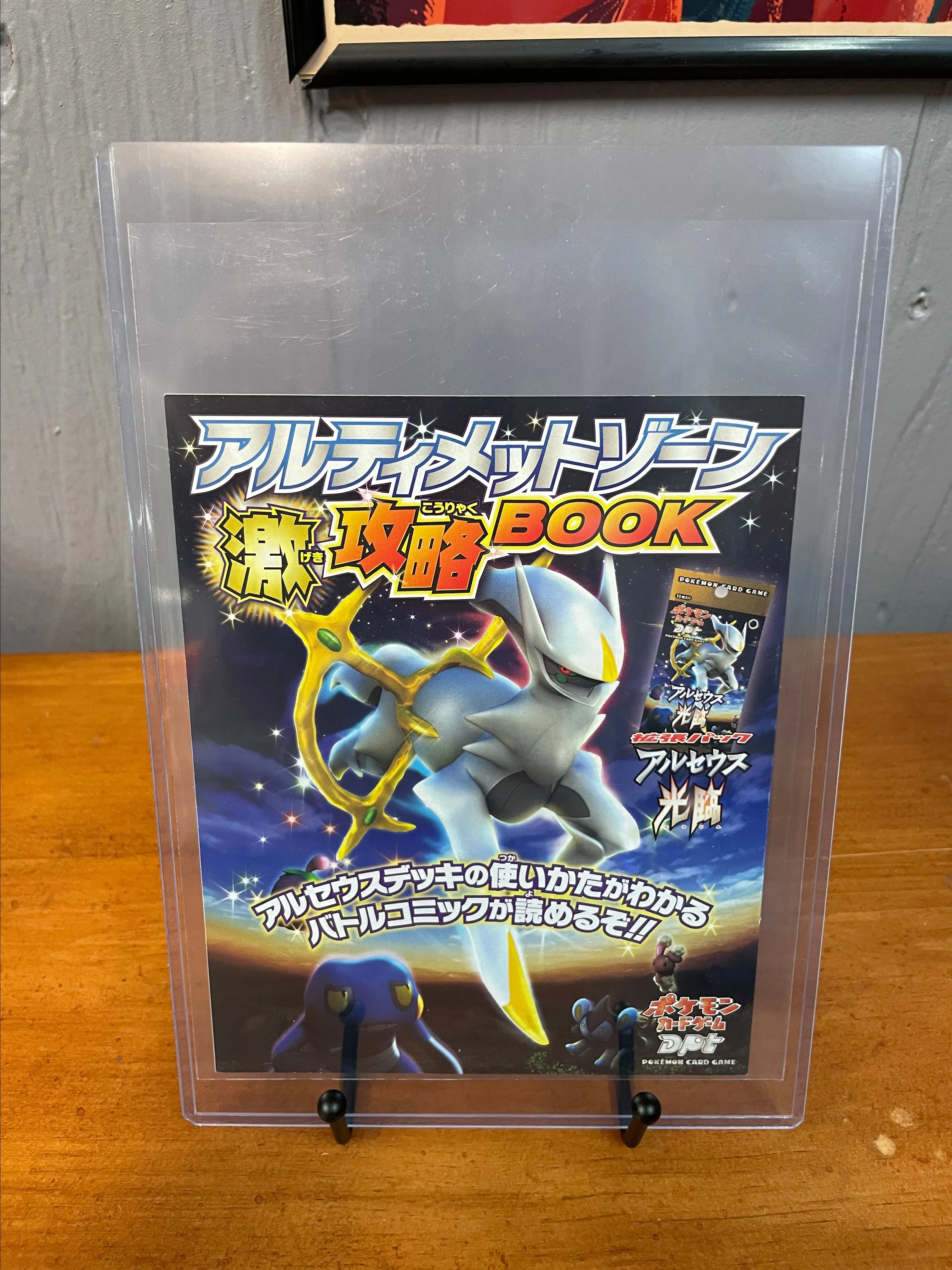 advent of arceus booster box Amazon.com: Pokémon TCG: Arceus VSTAR Premium Collection : Toys & Games main image 0