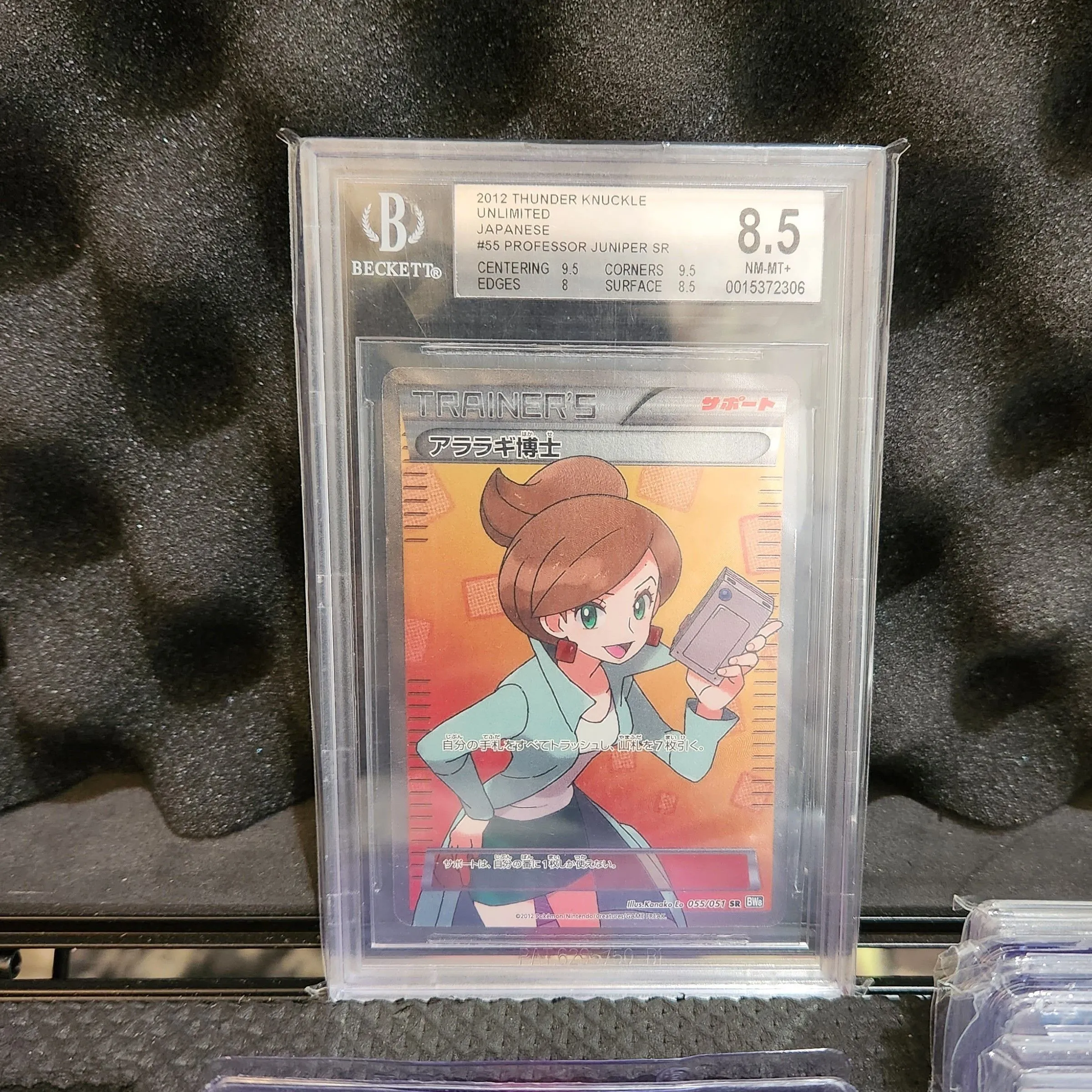 Product image for Beckett 8.5 pop 1 professor juniper