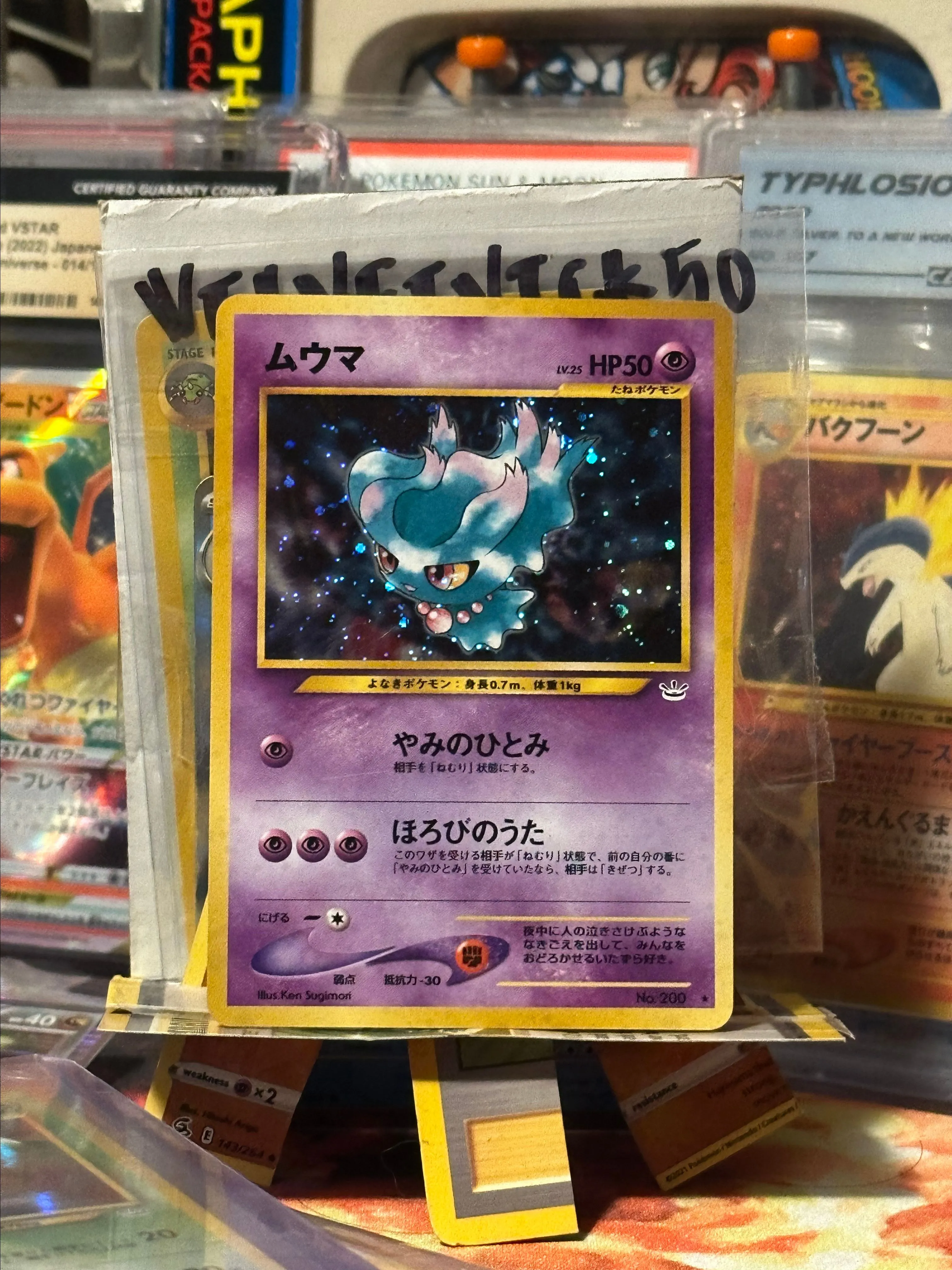 Product image for Misdreavus Holo