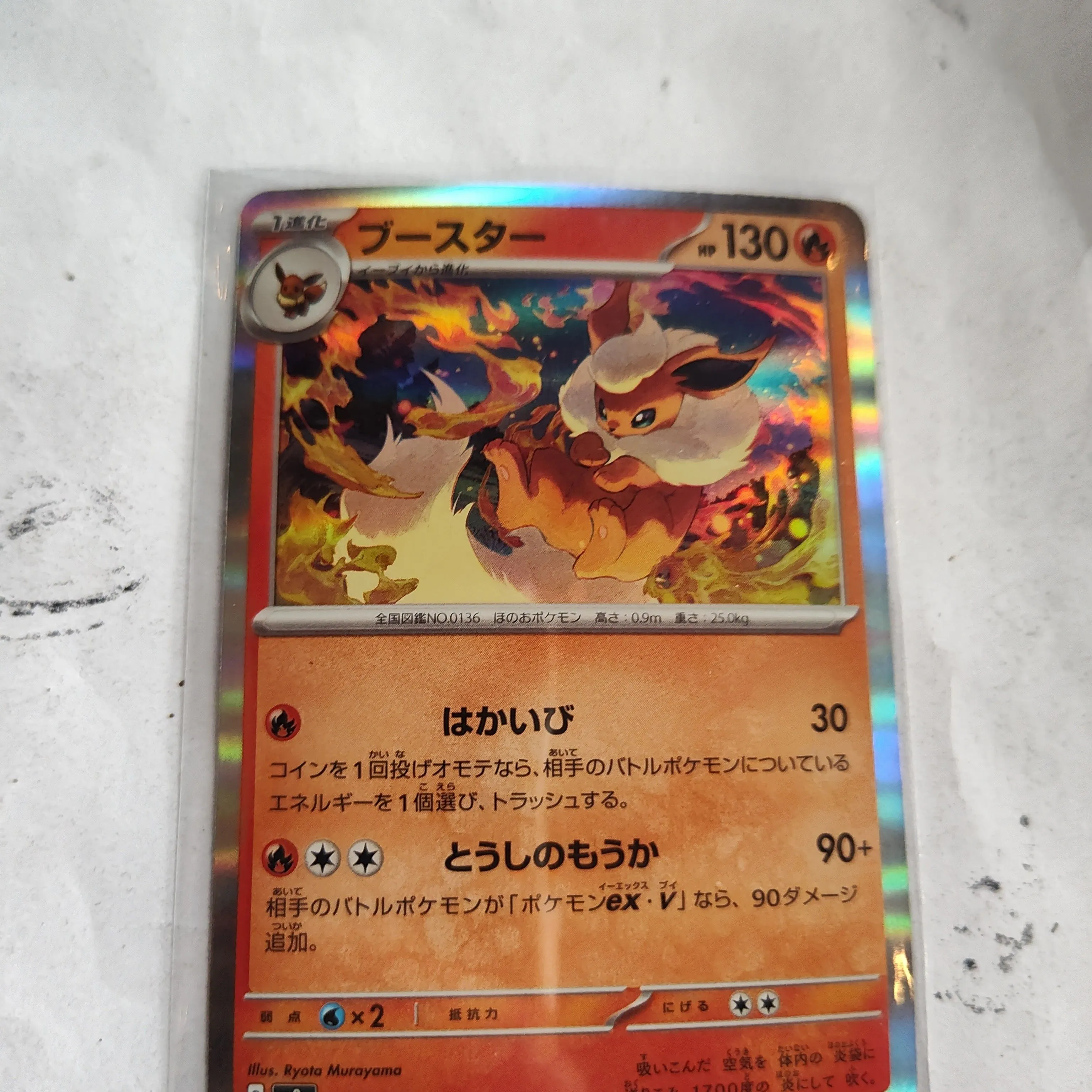 Product image for Pokemon Holo Flareon 136/165 Japanese 